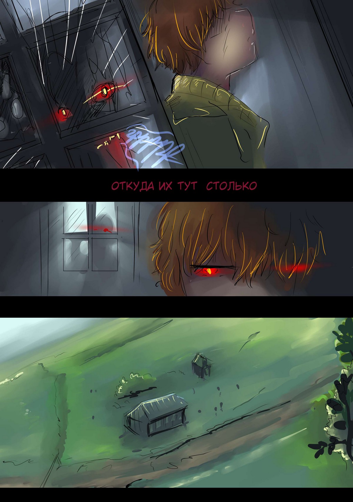 Read Слепые Manga Online