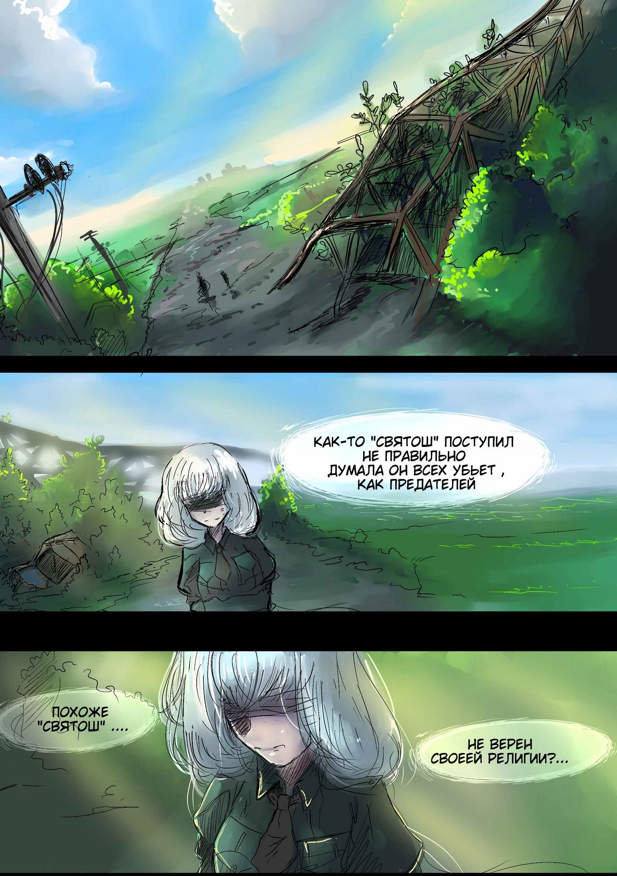 Read Слепые Manga Online