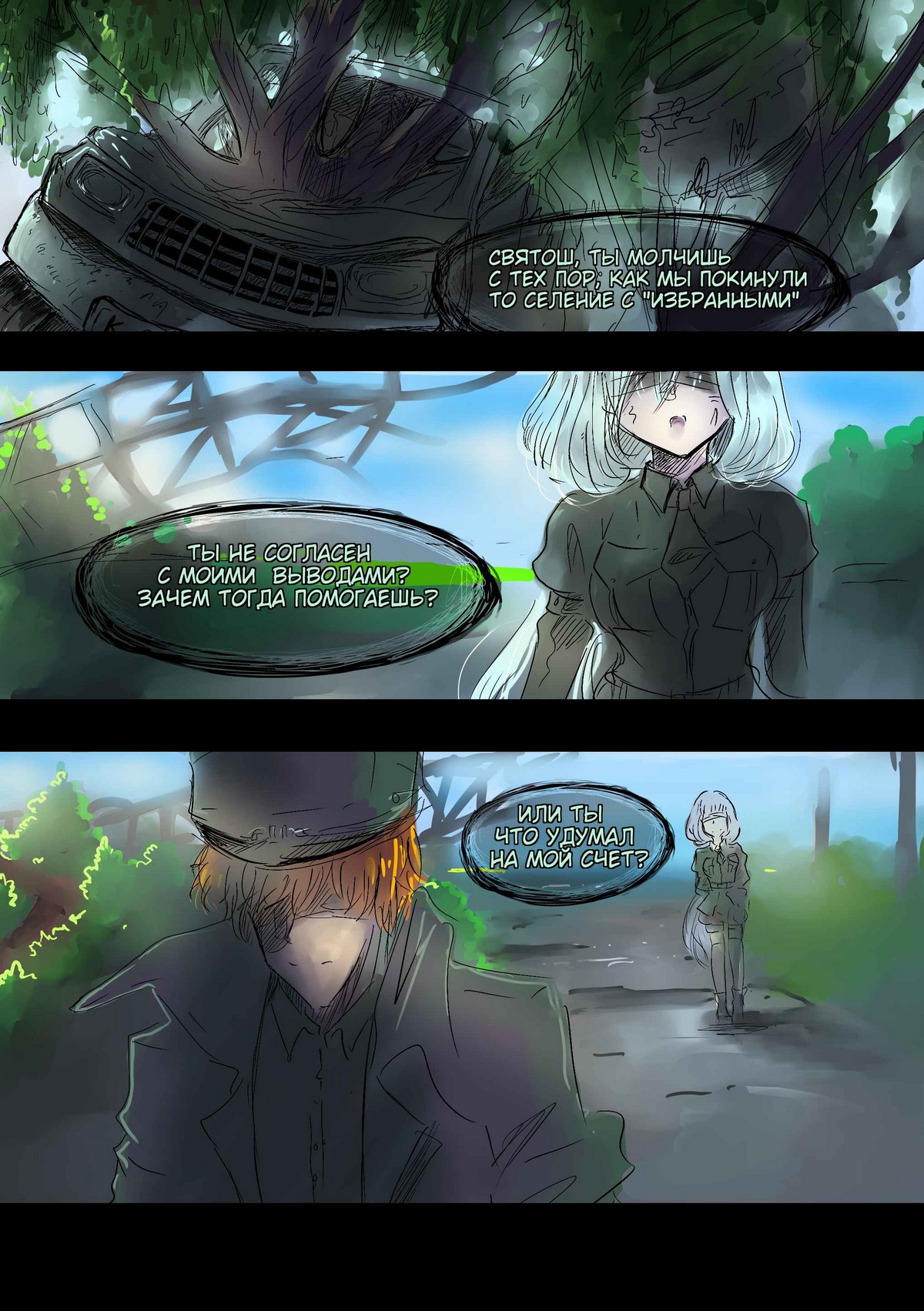 Read Слепые Manga Online