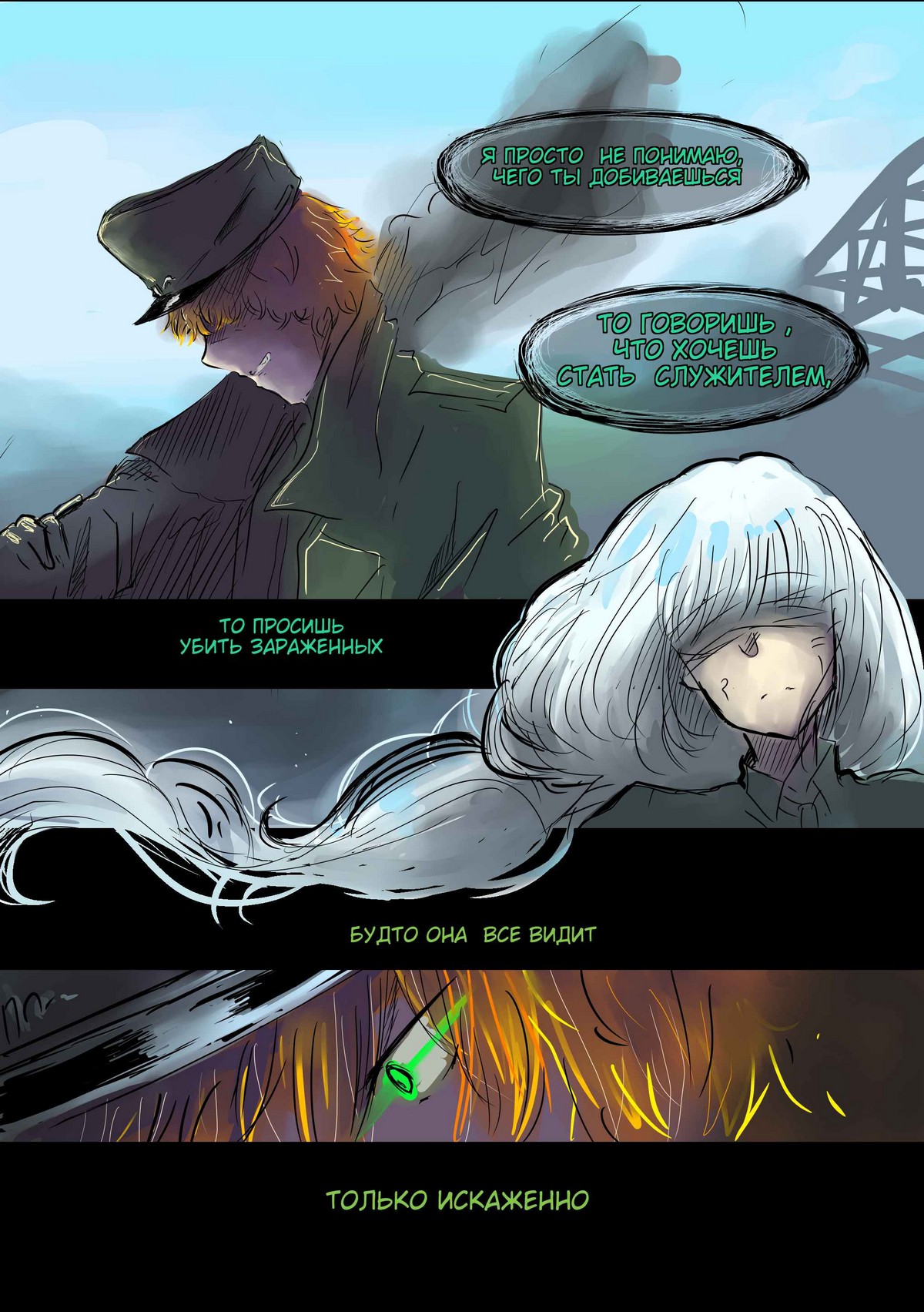 Read Слепые Manga Online