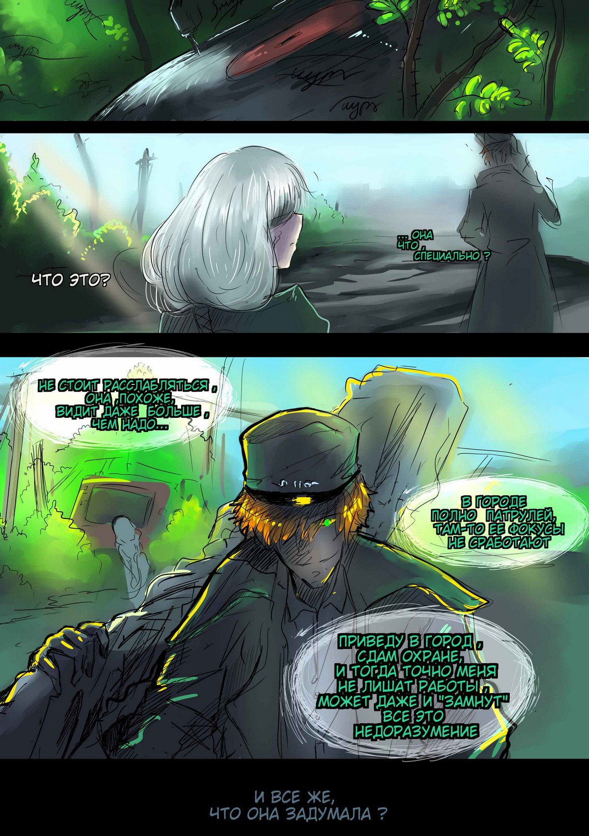 Read Слепые Manga Online