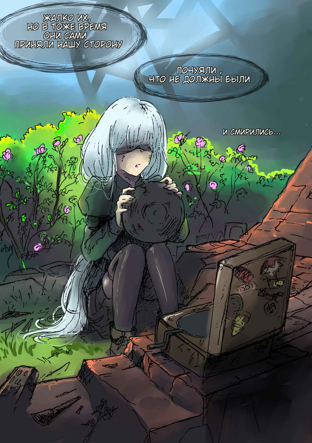 Read Слепые Manga Online