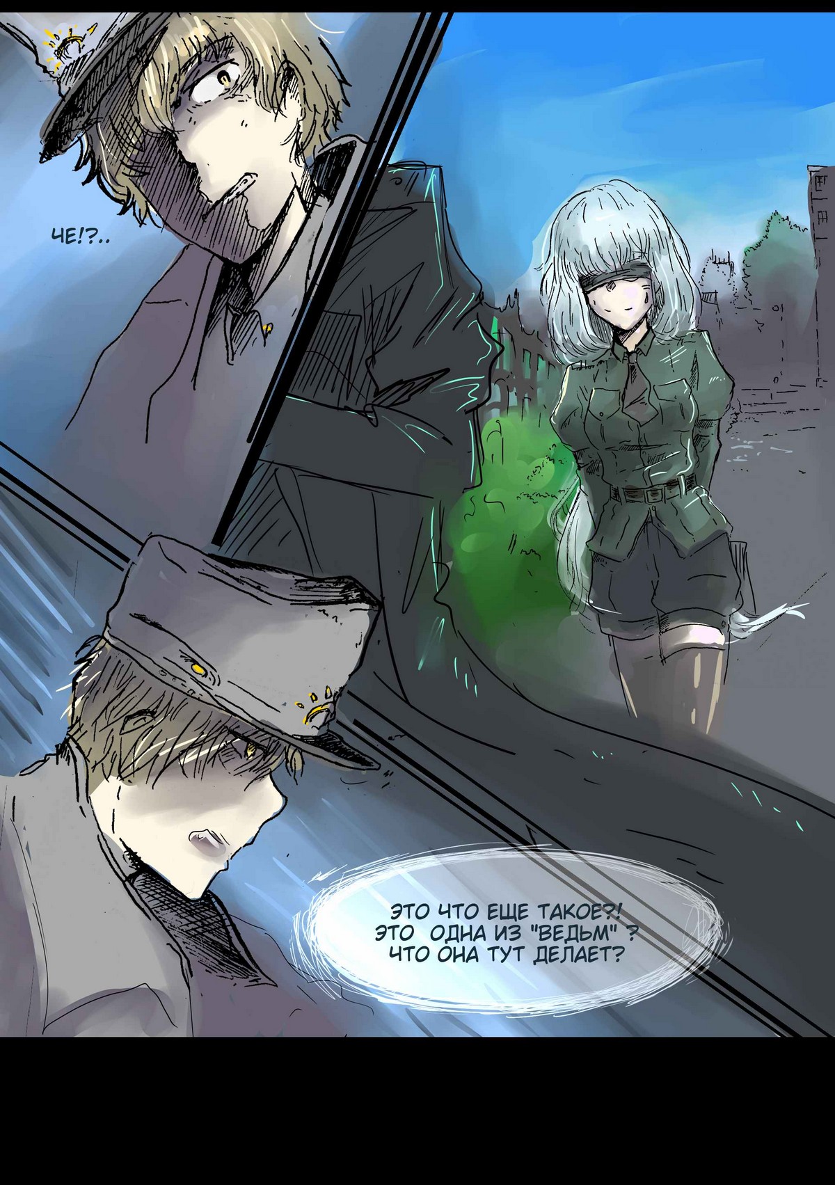 Read Слепые Manga Online