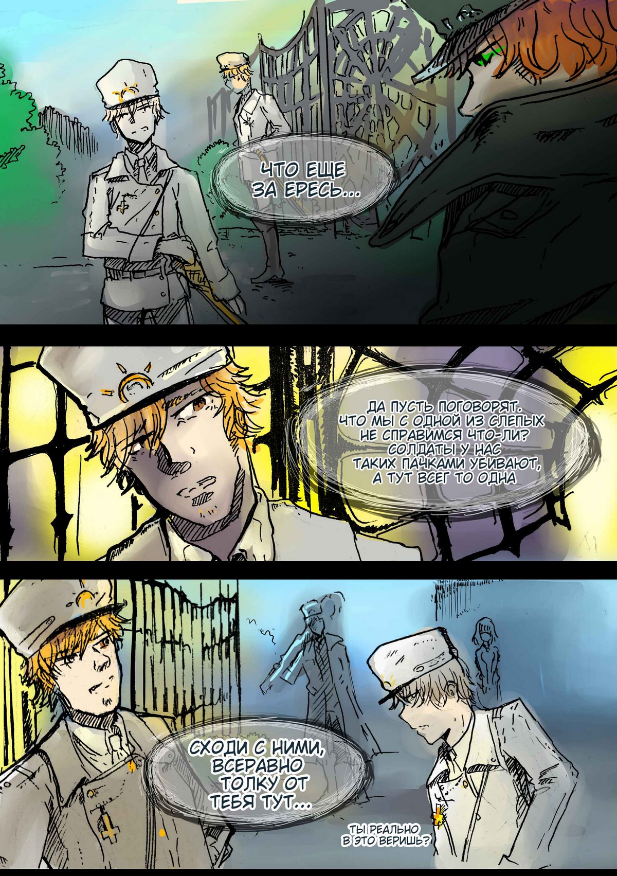 Read Слепые Manga Online