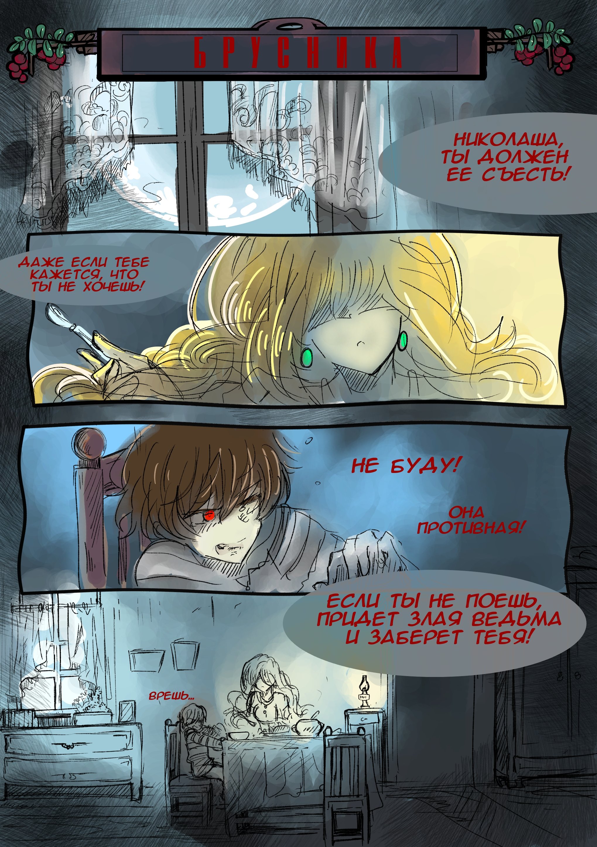 Read Слепые Manga Online