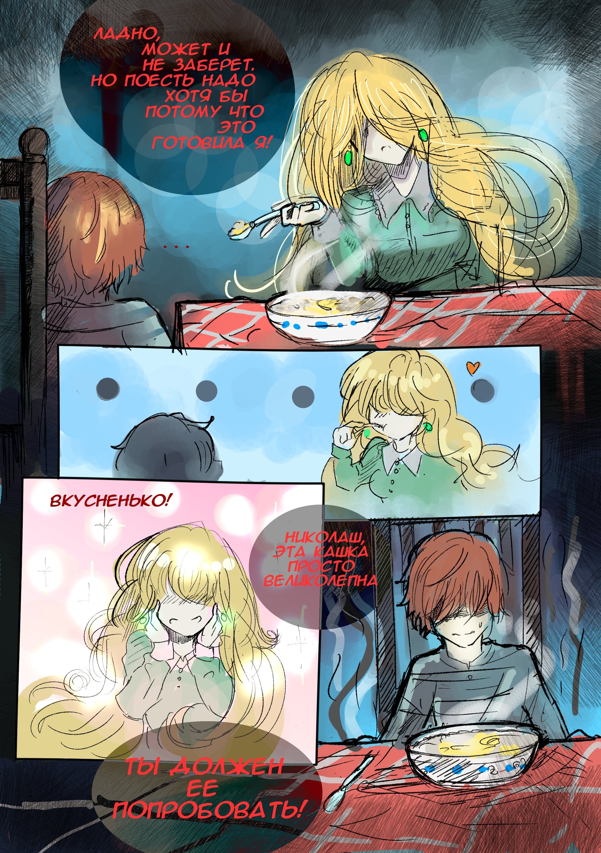 Read Слепые Manga Online