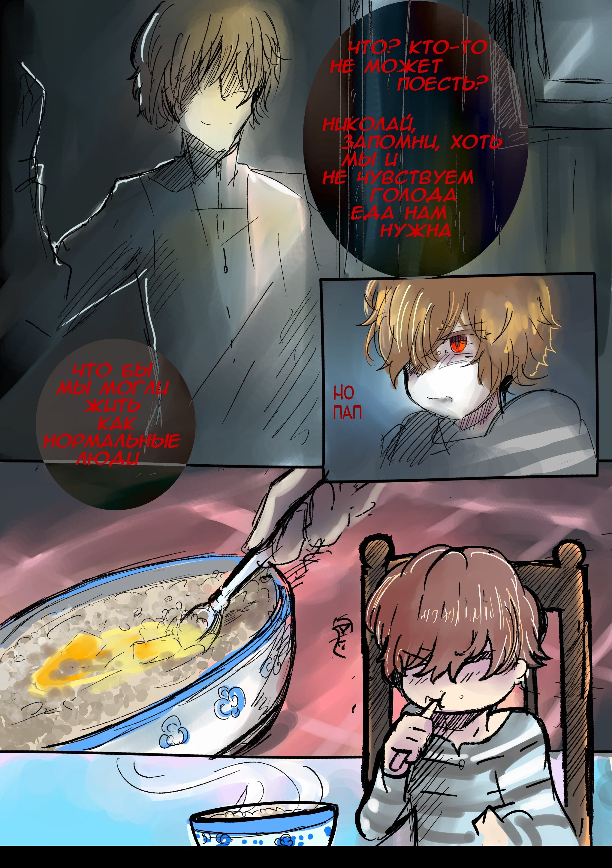 Read Слепые Manga Online