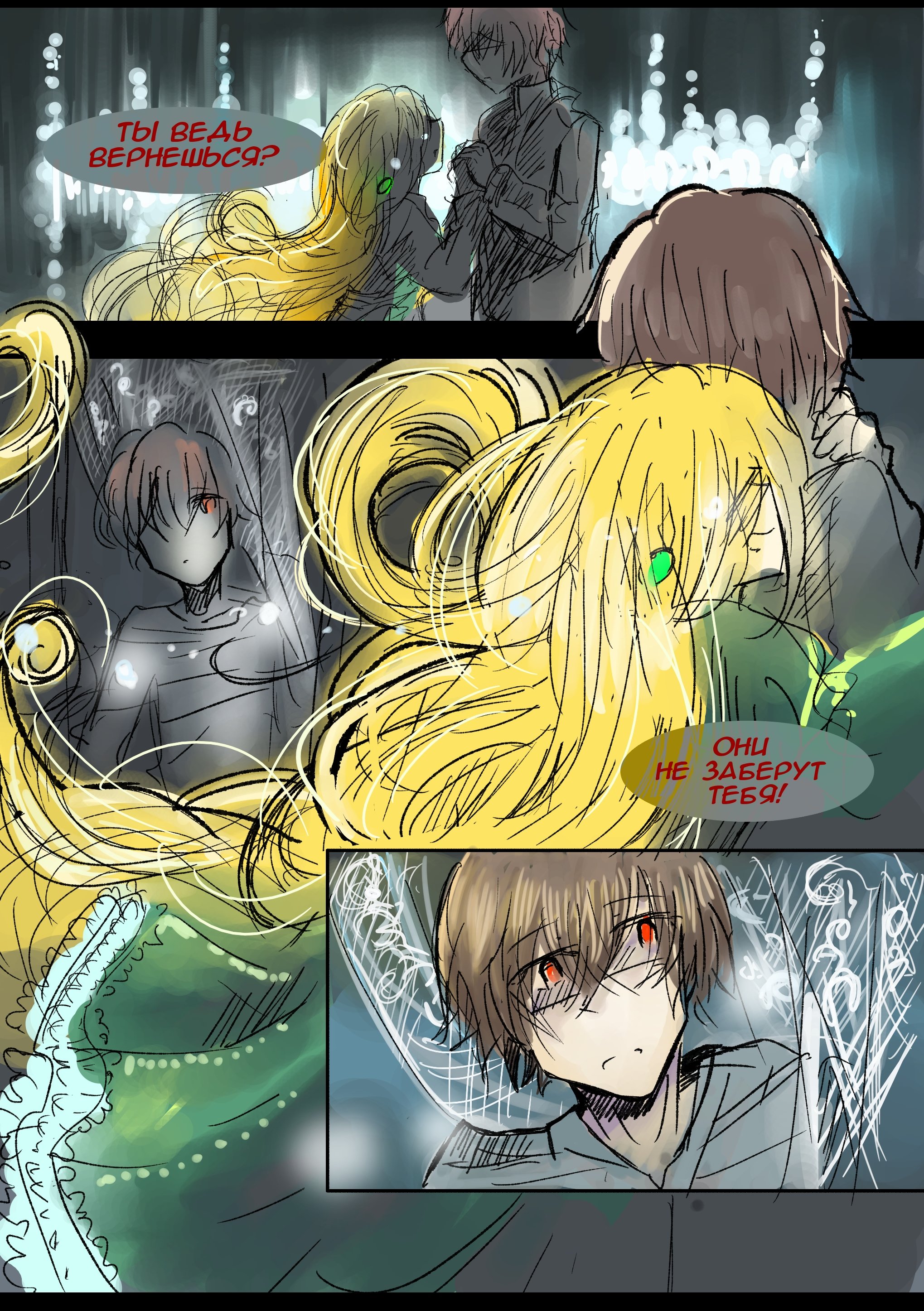 Read Слепые Manga Online