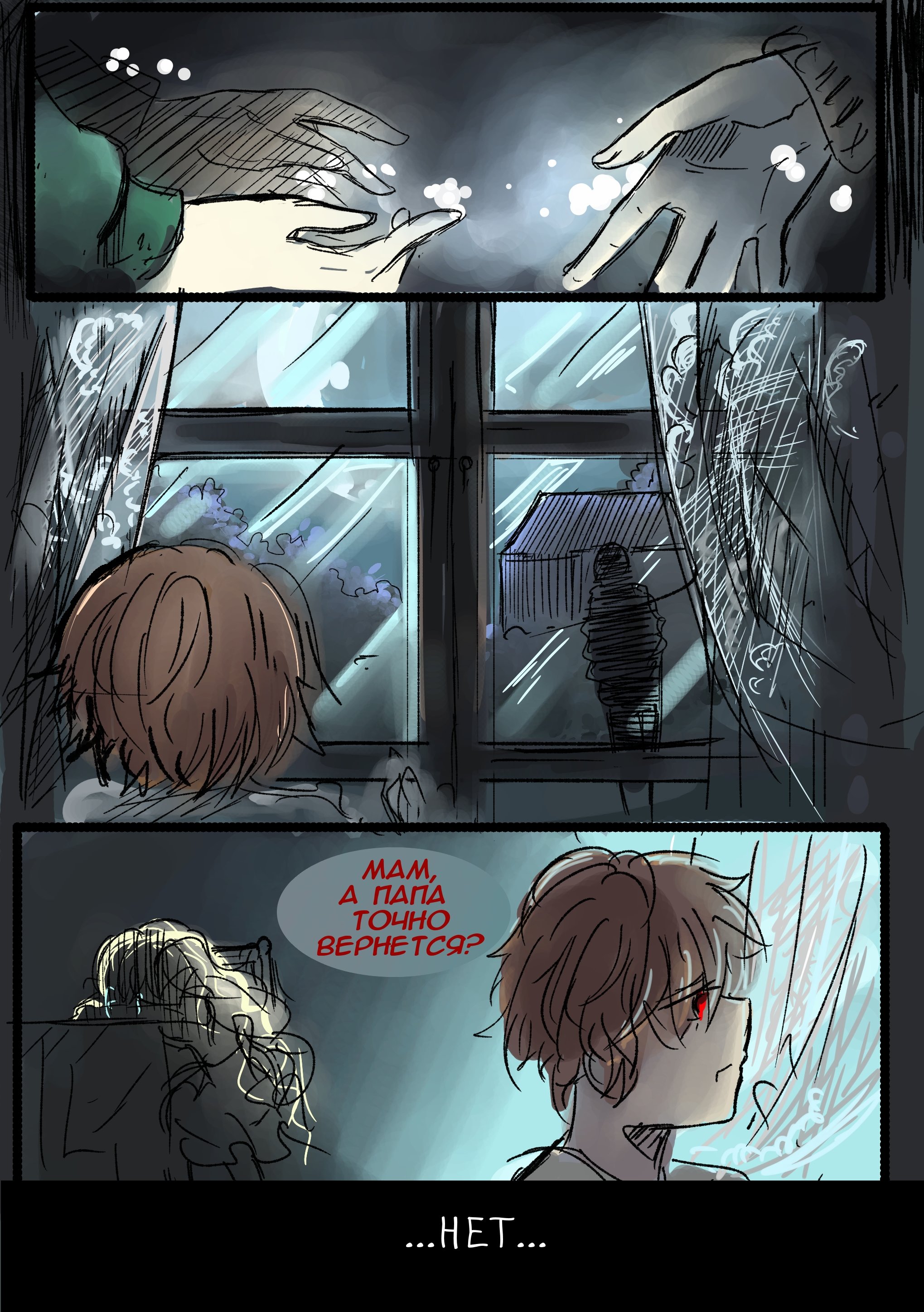 Read Слепые Manga Online