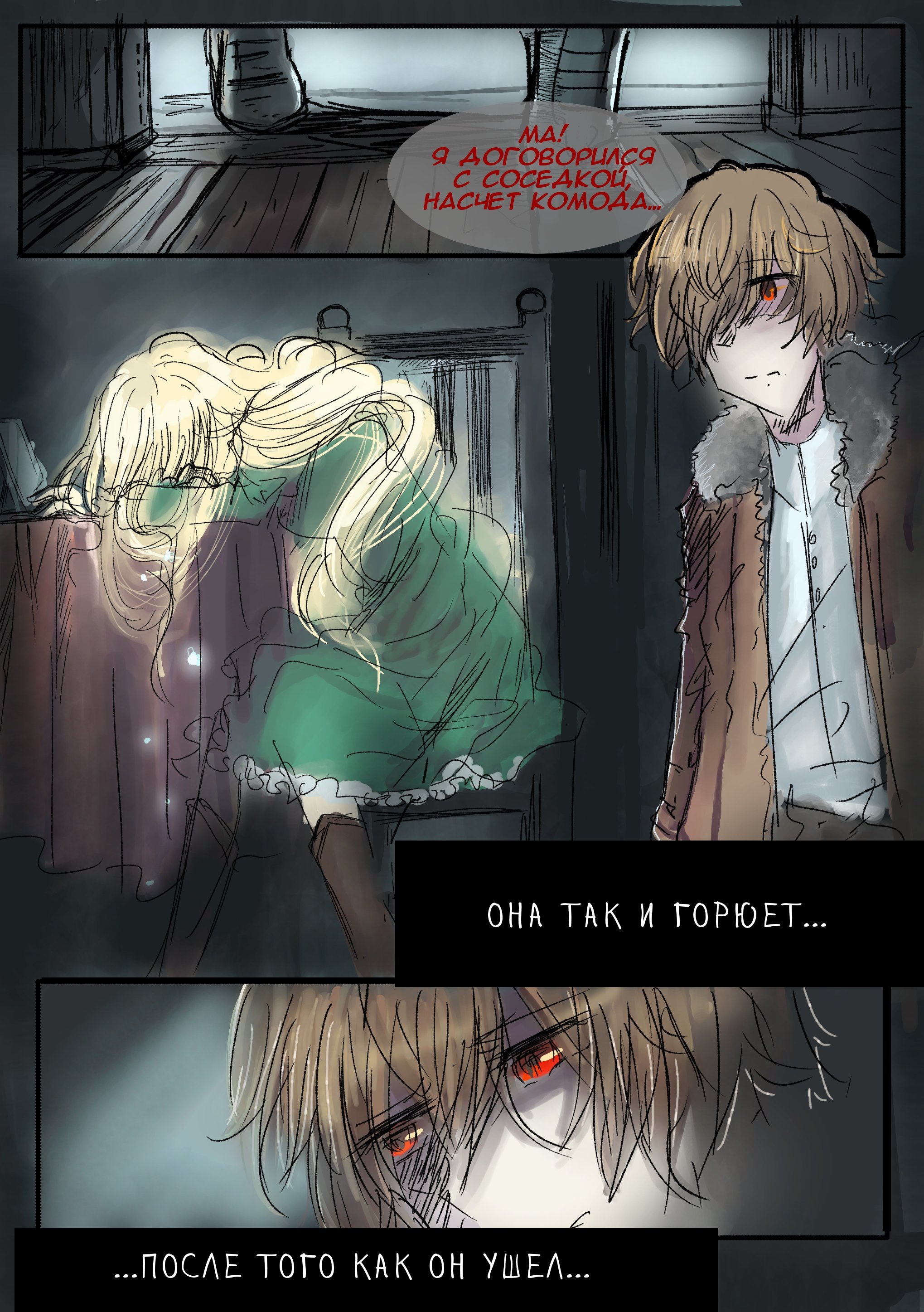 Read Слепые Manga Online