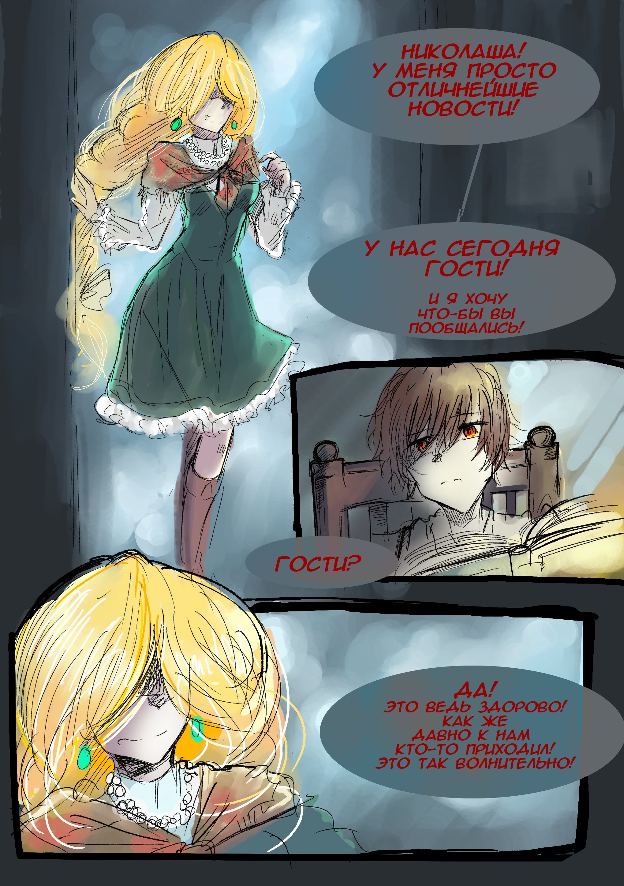 Read Слепые Manga Online