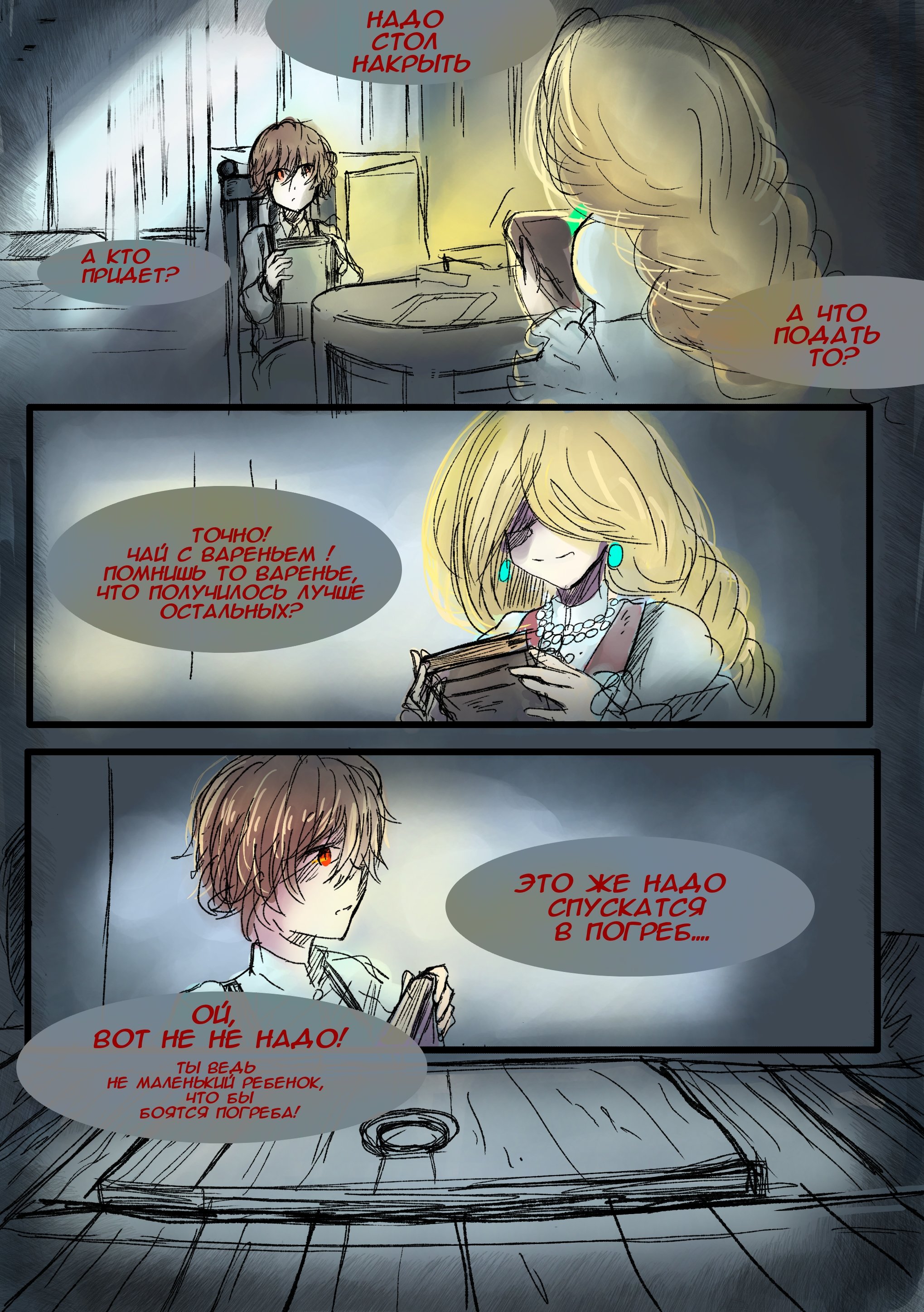 Read Слепые Manga Online