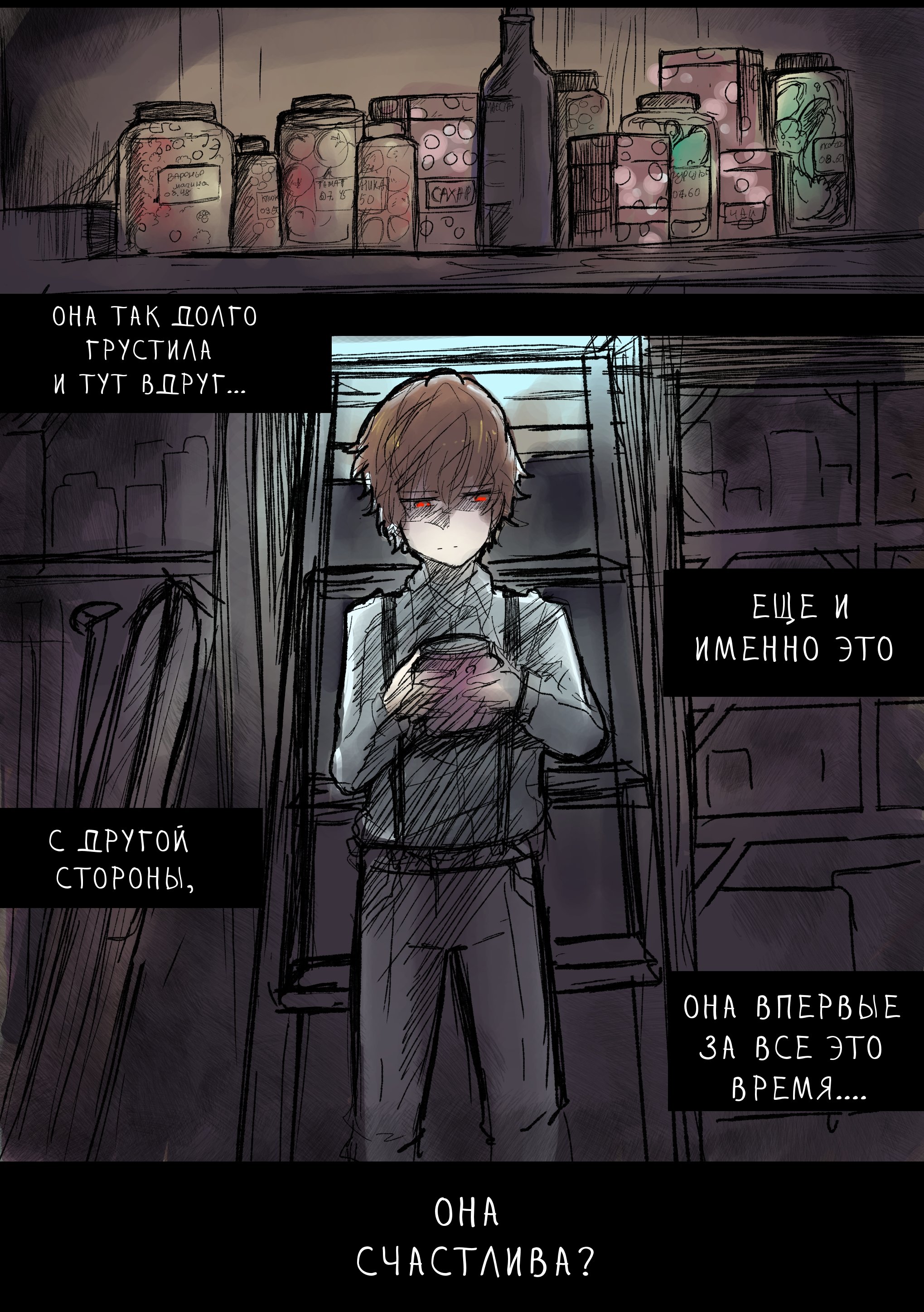 Read Слепые Manga Online