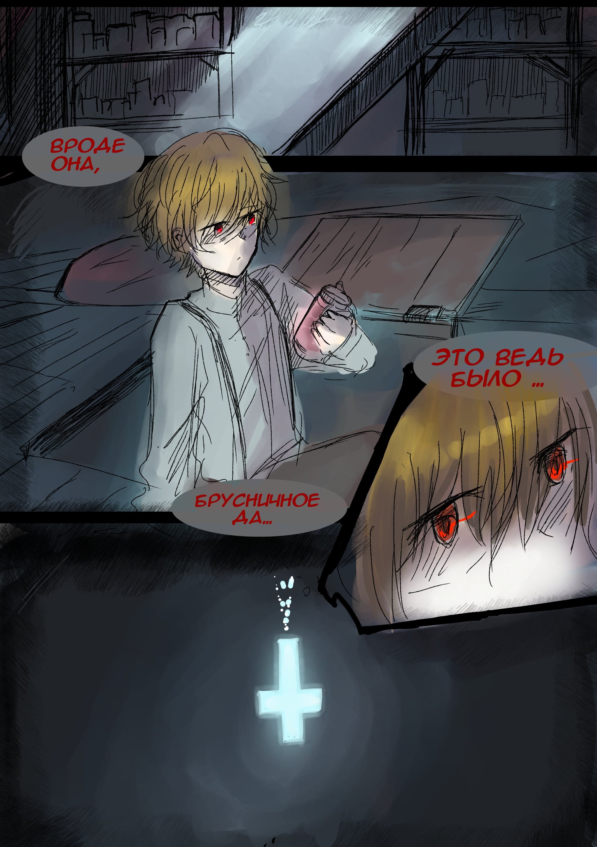 Read Слепые Manga Online