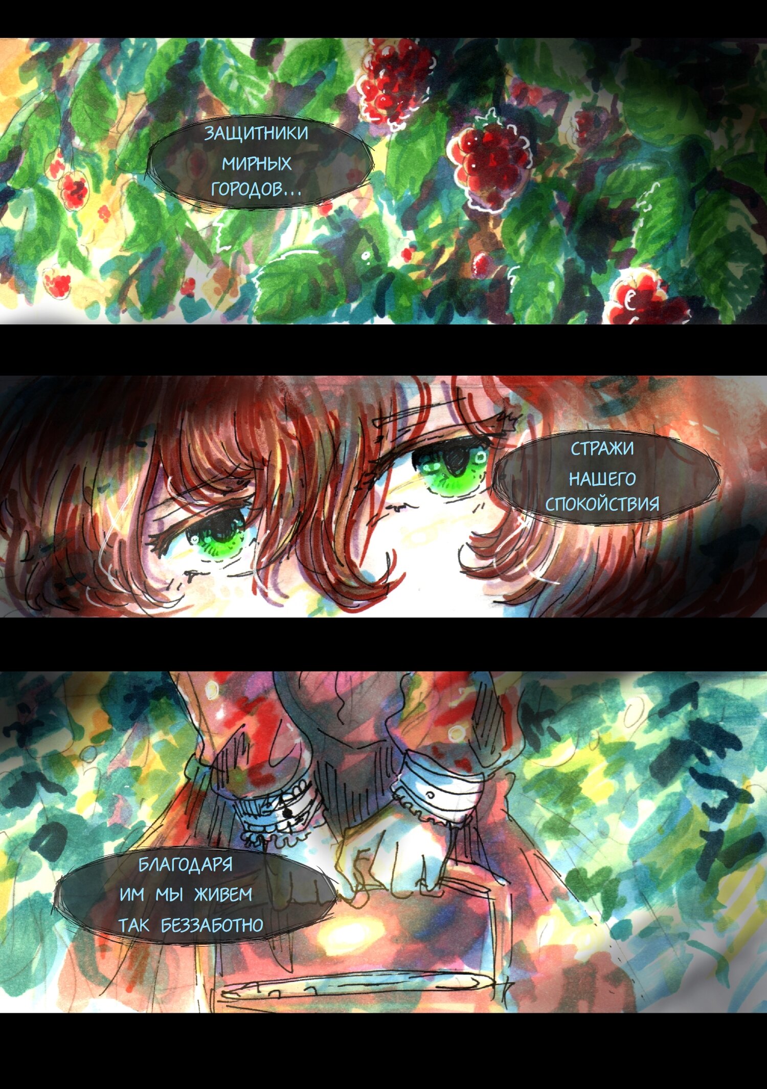 Read Слепые Manga Online