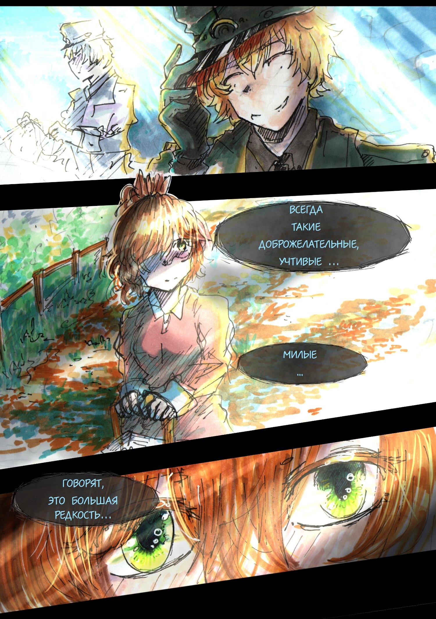 Read Слепые Manga Online