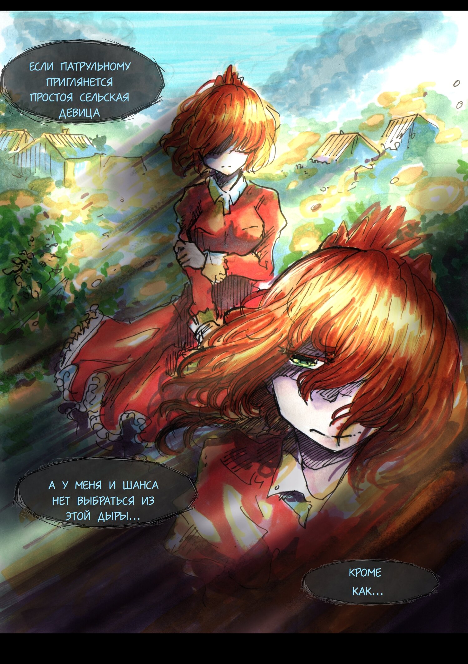 Read Слепые Manga Online