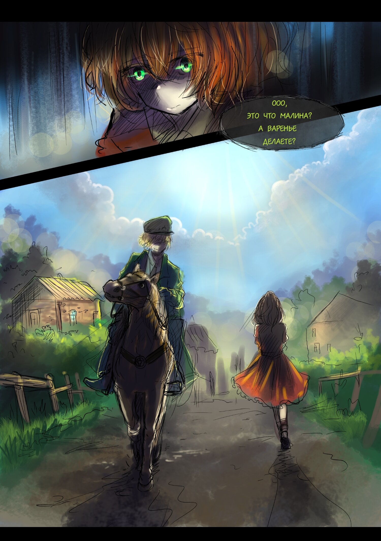 Read Слепые Manga Online