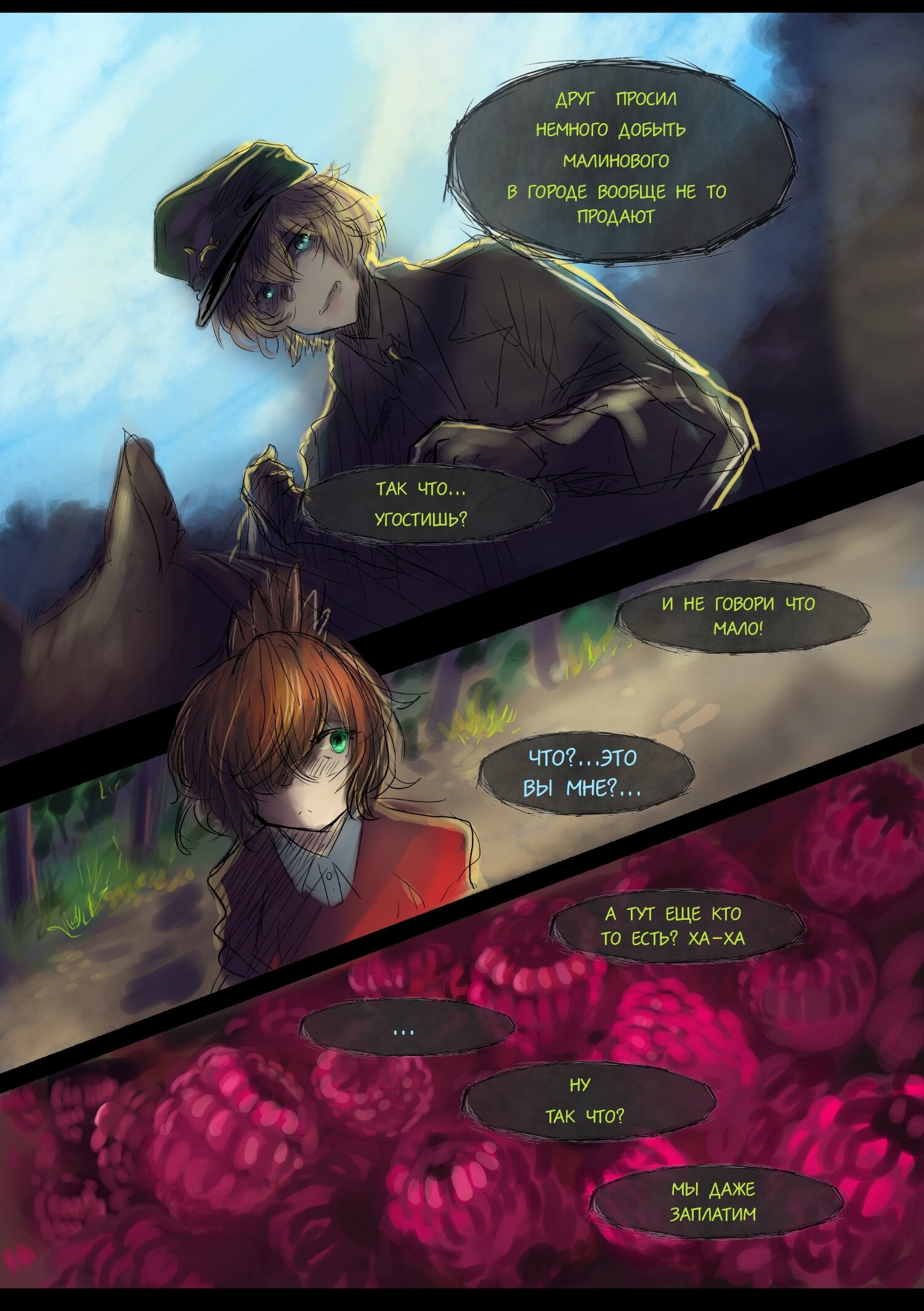 Read Слепые Manga Online