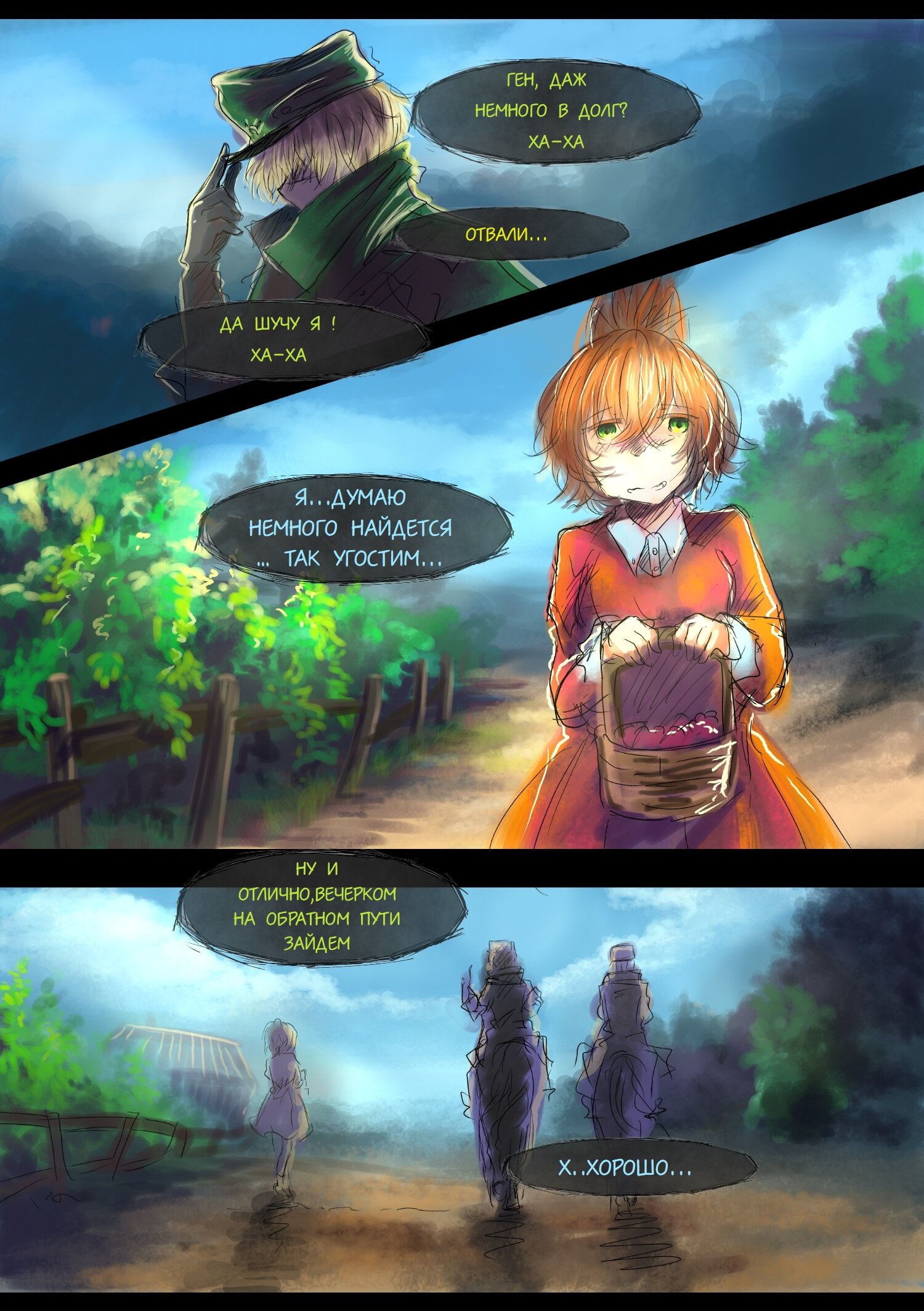 Read Слепые Manga Online