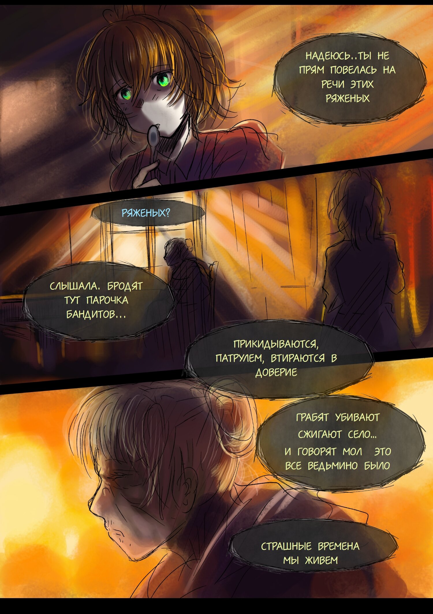 Read Слепые Manga Online