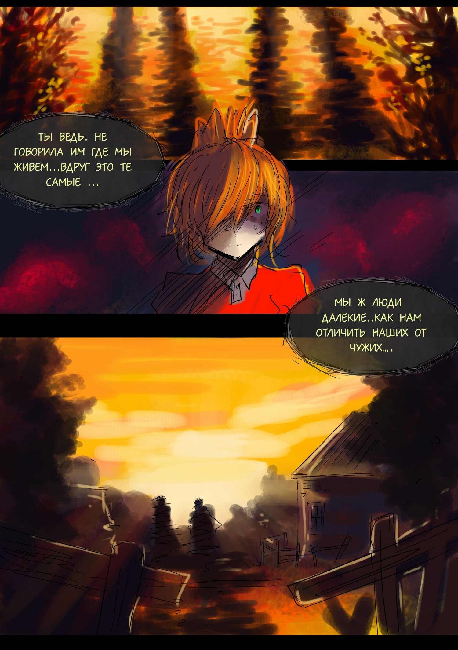 Read Слепые Manga Online