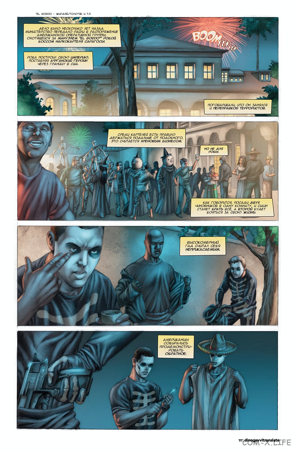 Read Современная война 2 - Призрак Manga Online