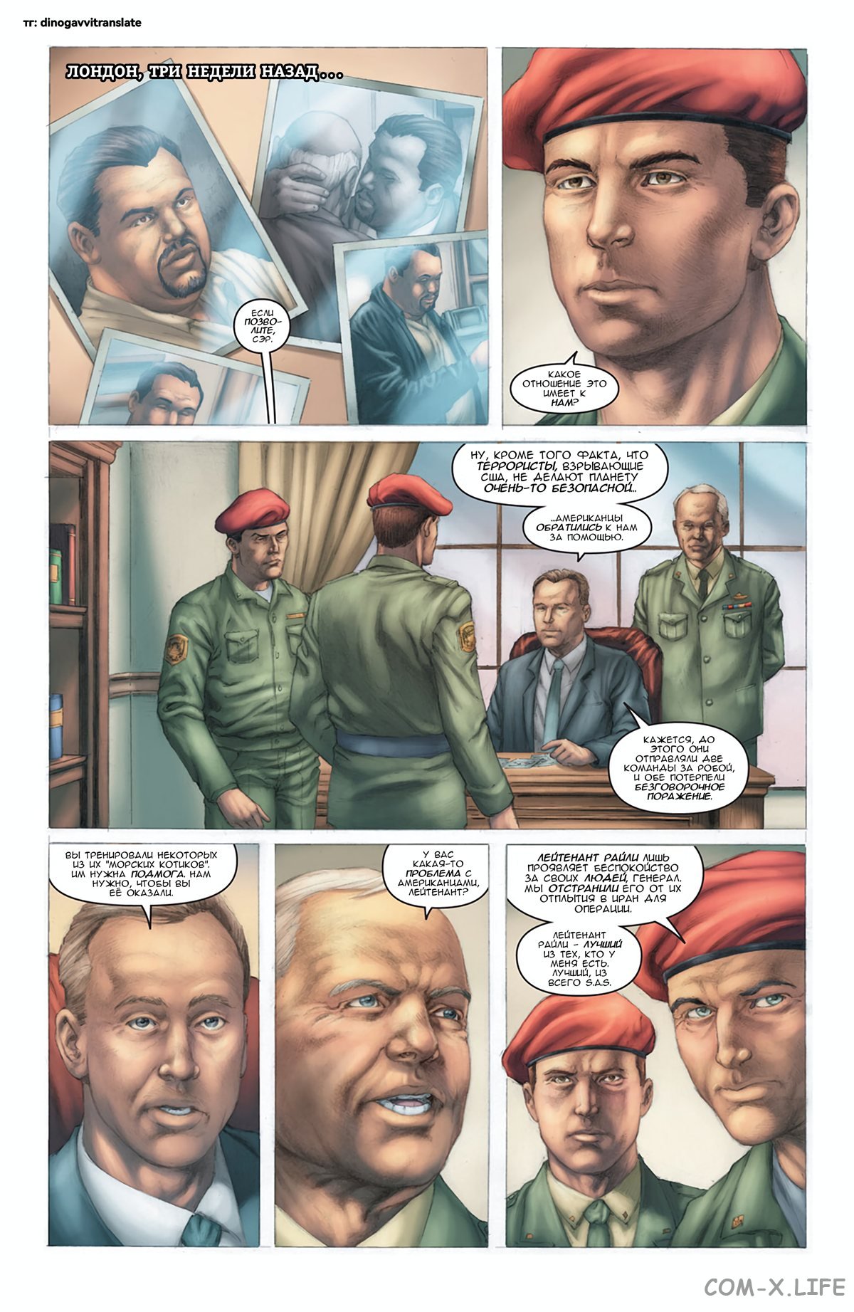 Read Современная война 2 - Призрак Manga Online