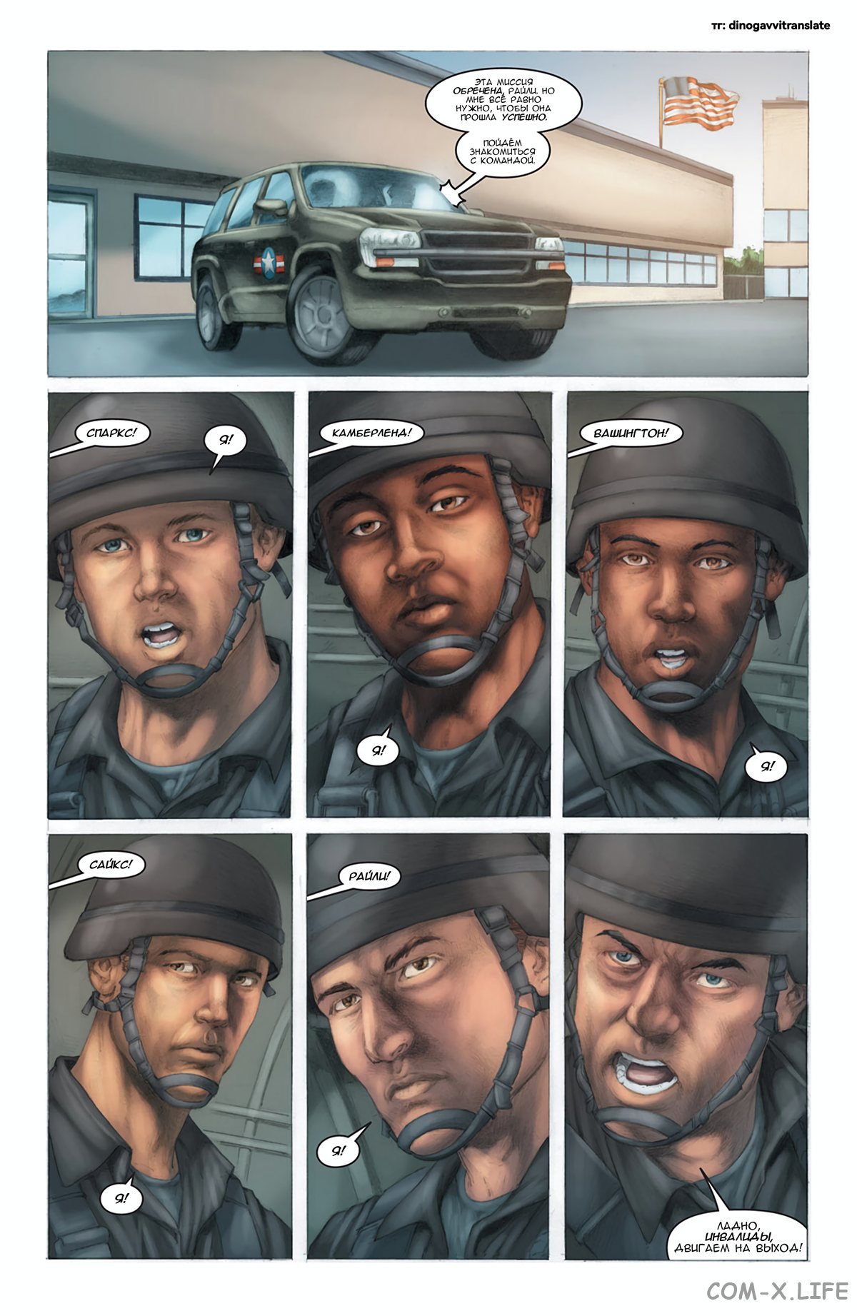 Read Современная война 2 - Призрак Manga Online