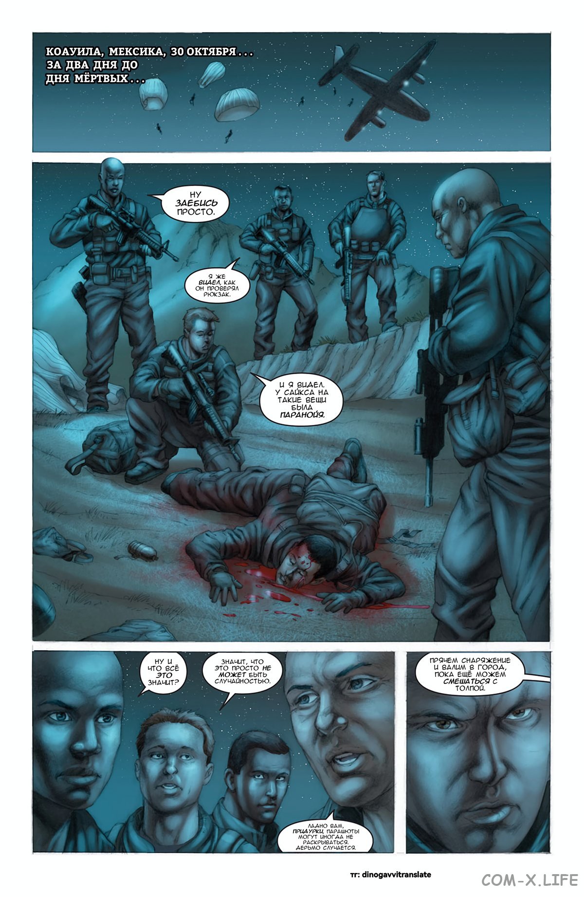 Read Современная война 2 - Призрак Manga Online