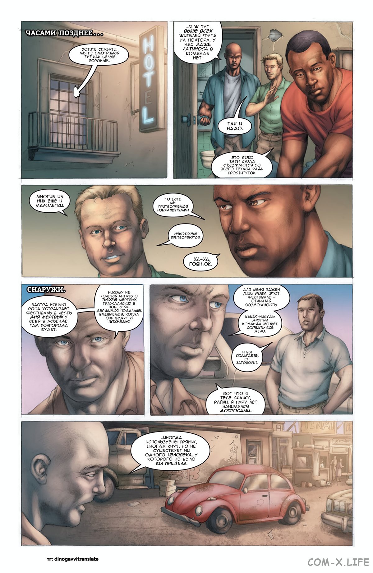 Read Современная война 2 - Призрак Manga Online