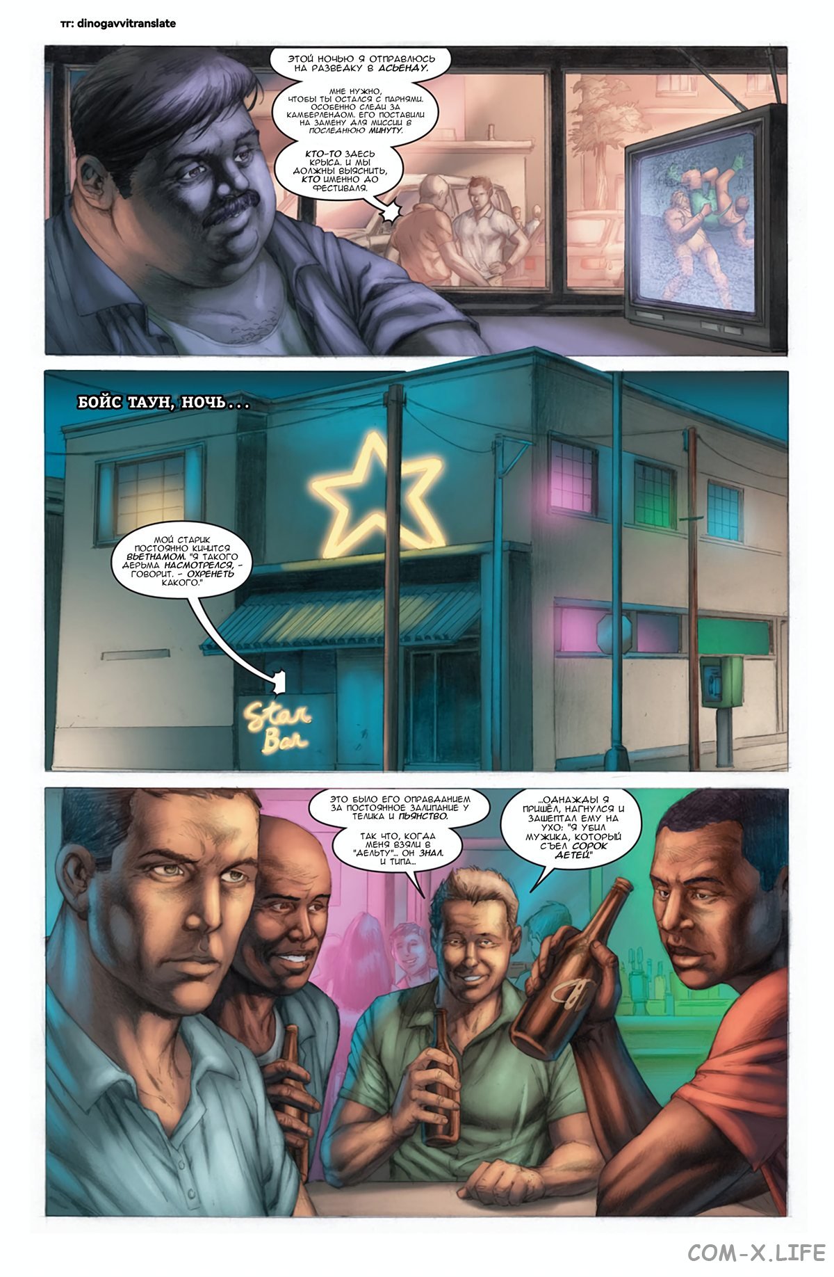 Read Современная война 2 - Призрак Manga Online