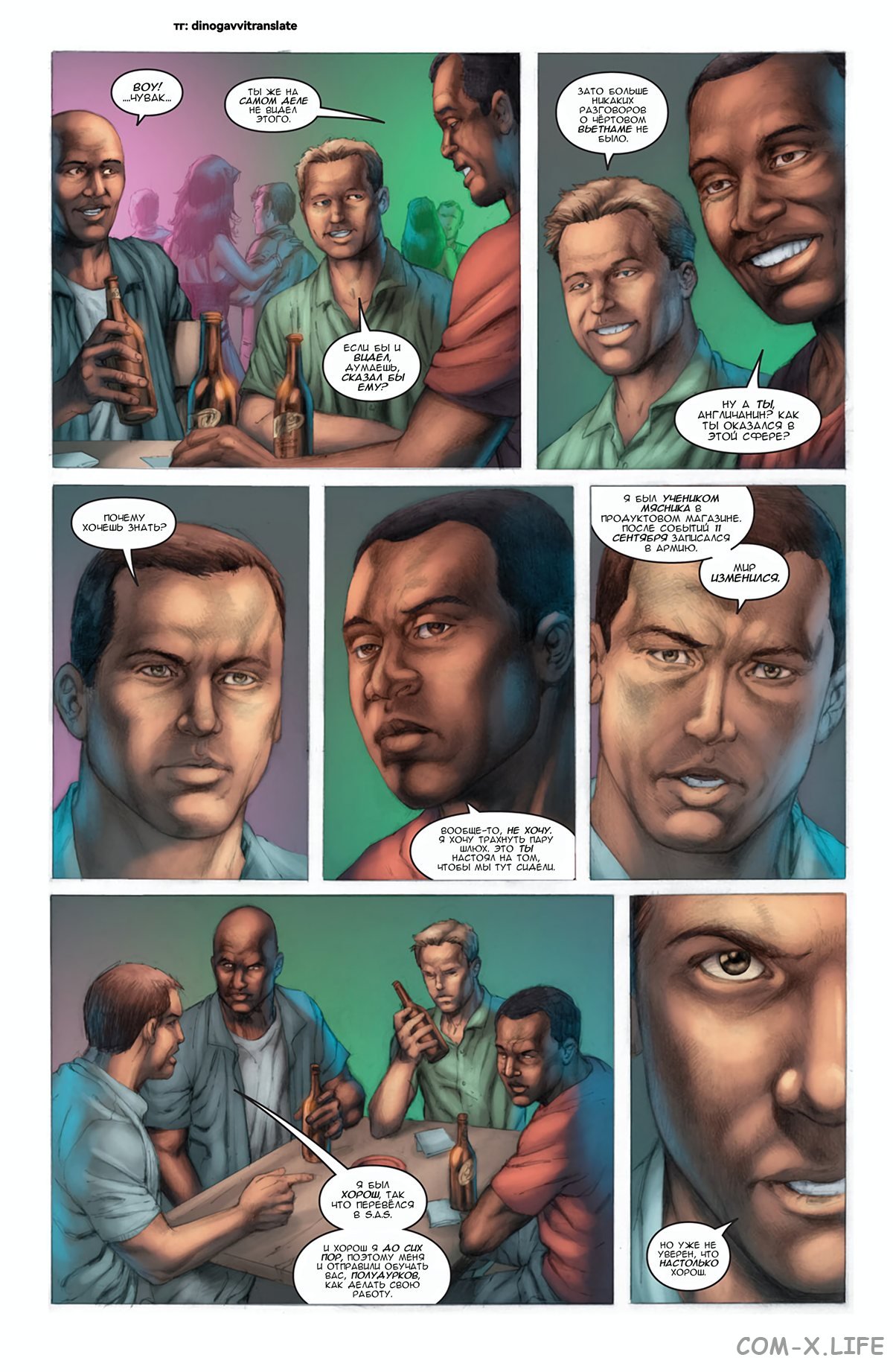 Read Современная война 2 - Призрак Manga Online