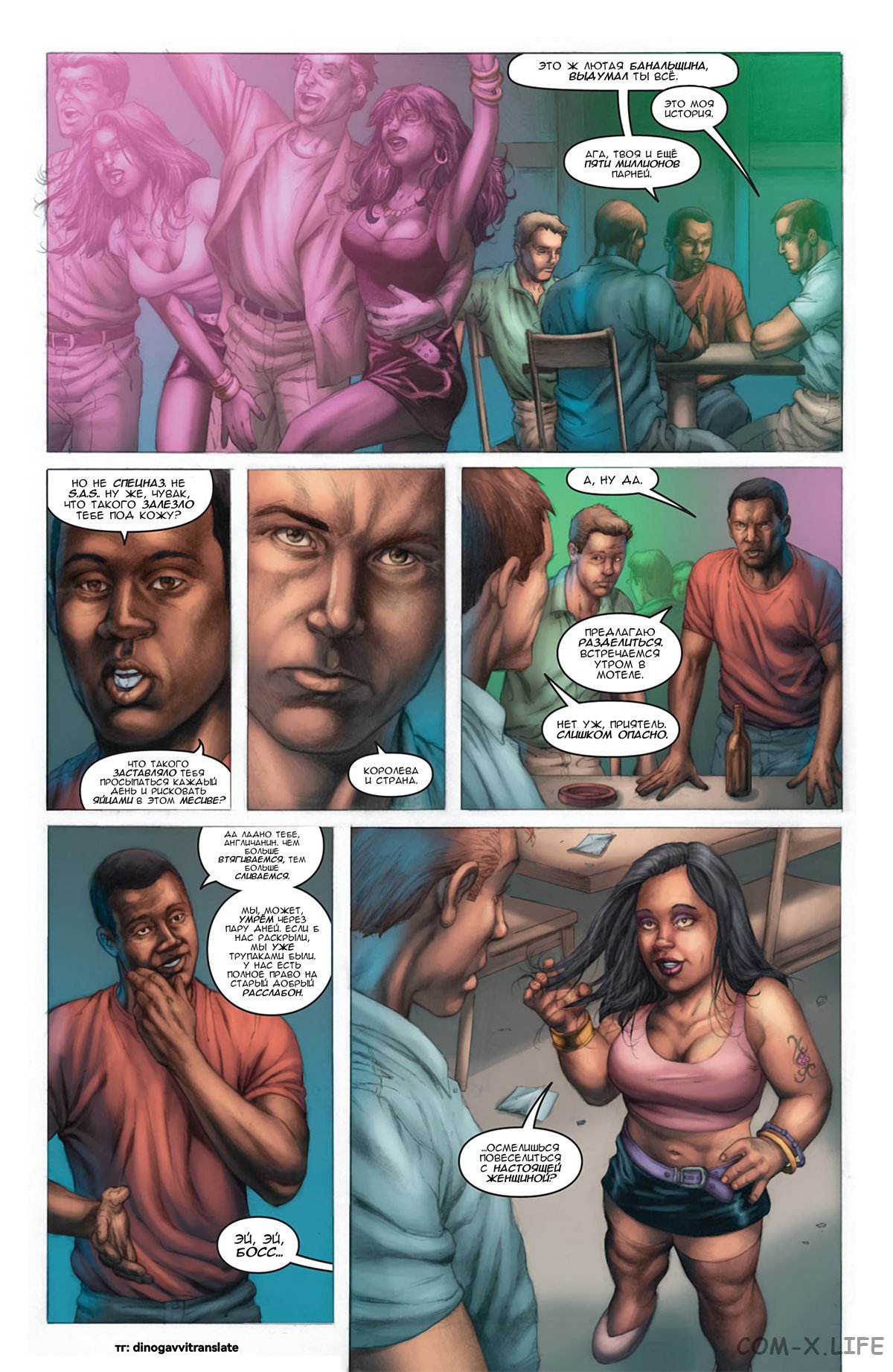 Read Современная война 2 - Призрак Manga Online