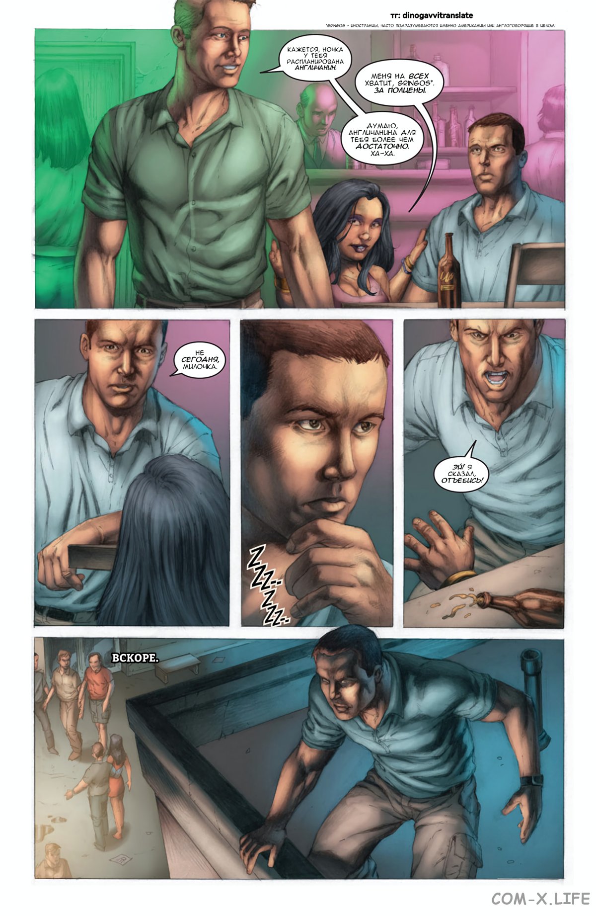 Read Современная война 2 - Призрак Manga Online