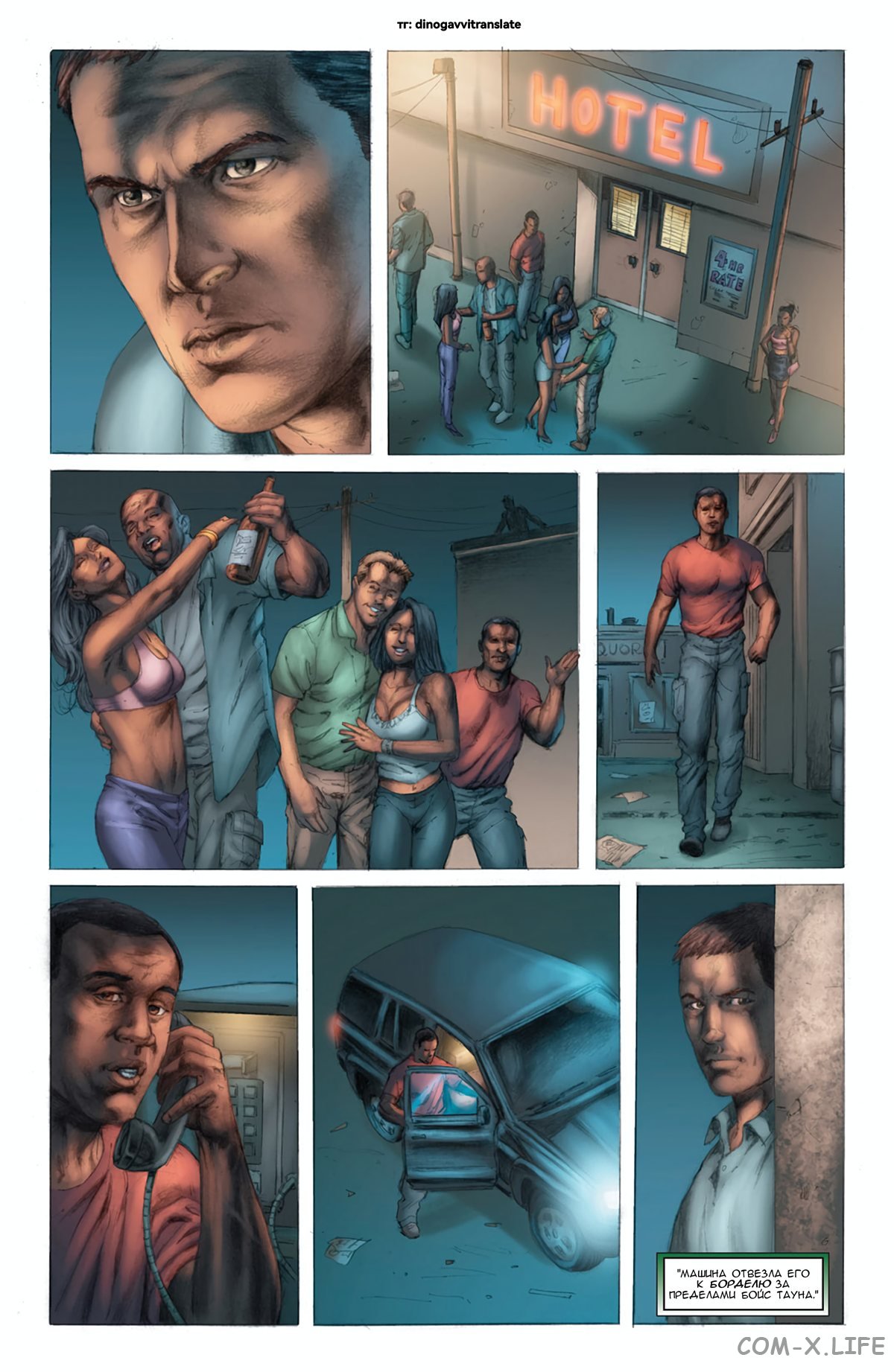 Read Современная война 2 - Призрак Manga Online