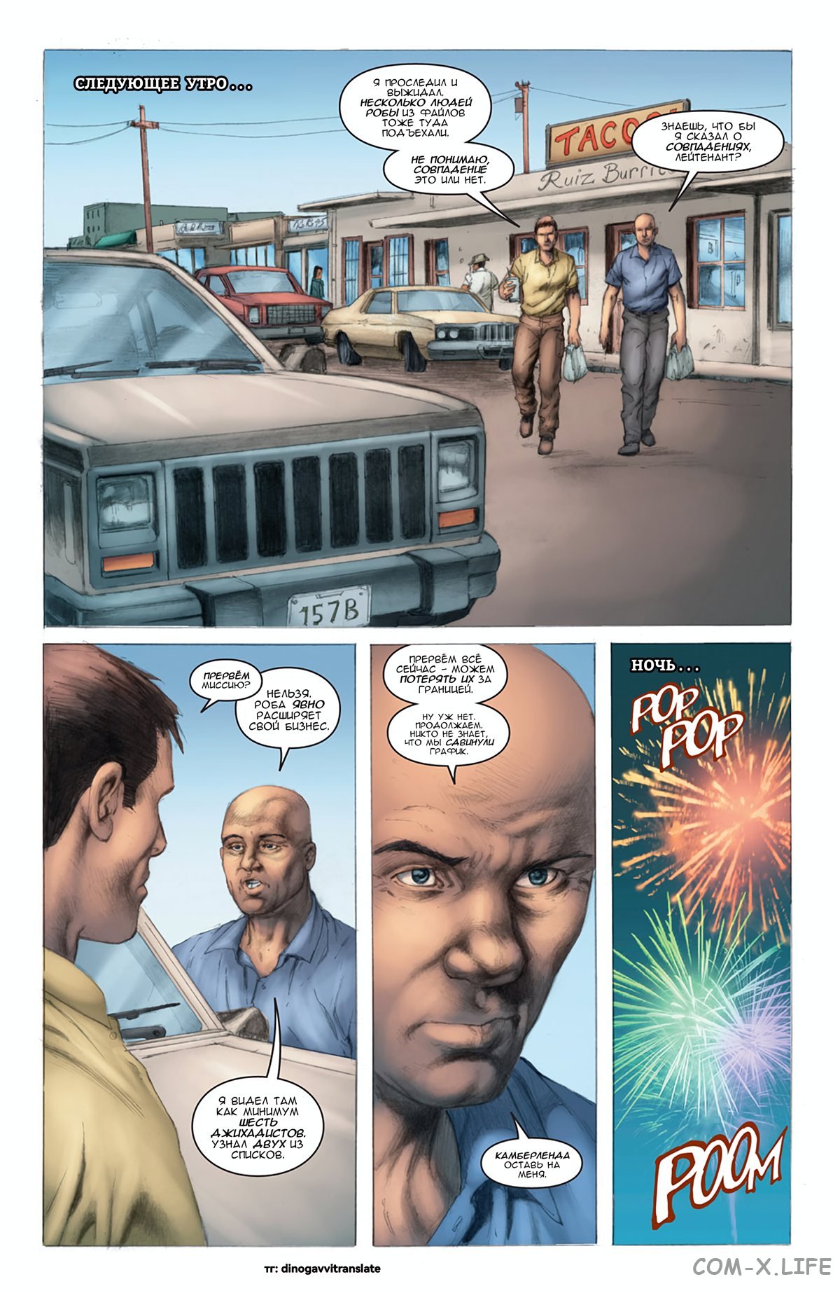 Read Современная война 2 - Призрак Manga Online