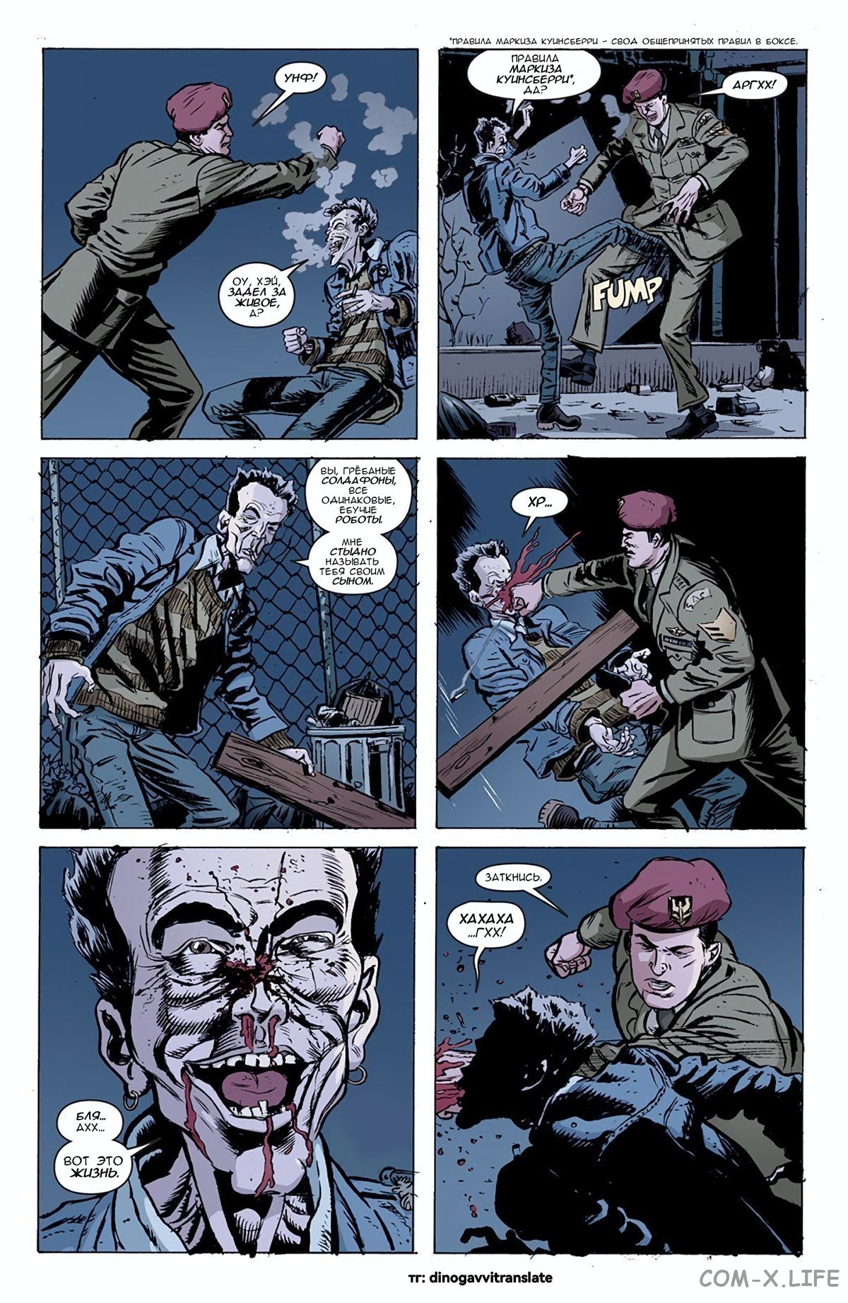 Read Современная война 2 - Призрак Manga Online