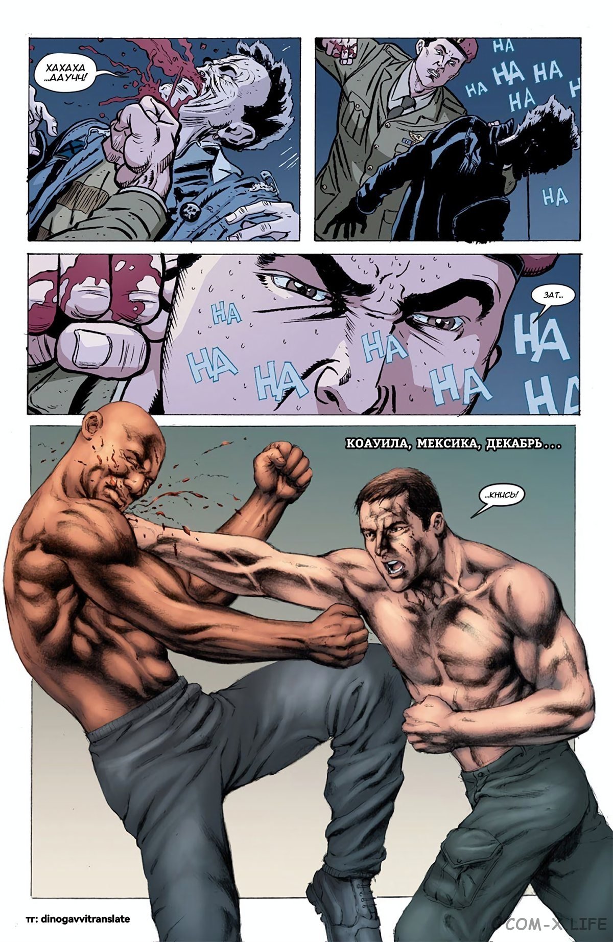 Read Современная война 2 - Призрак Manga Online