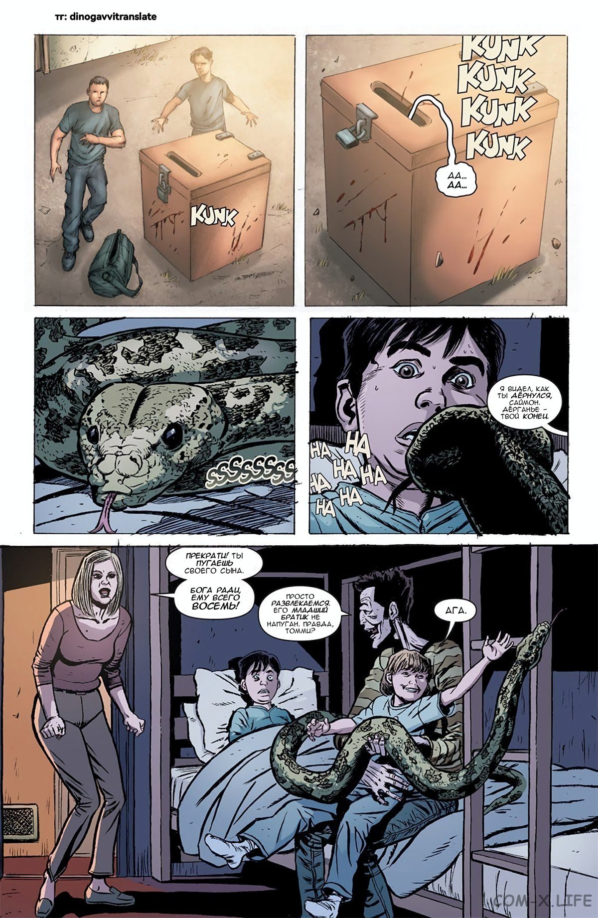 Read Современная война 2 - Призрак Manga Online