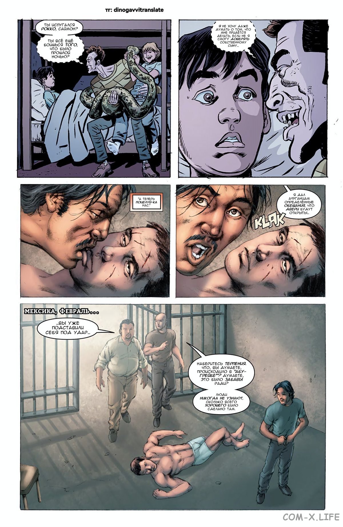 Read Современная война 2 - Призрак Manga Online