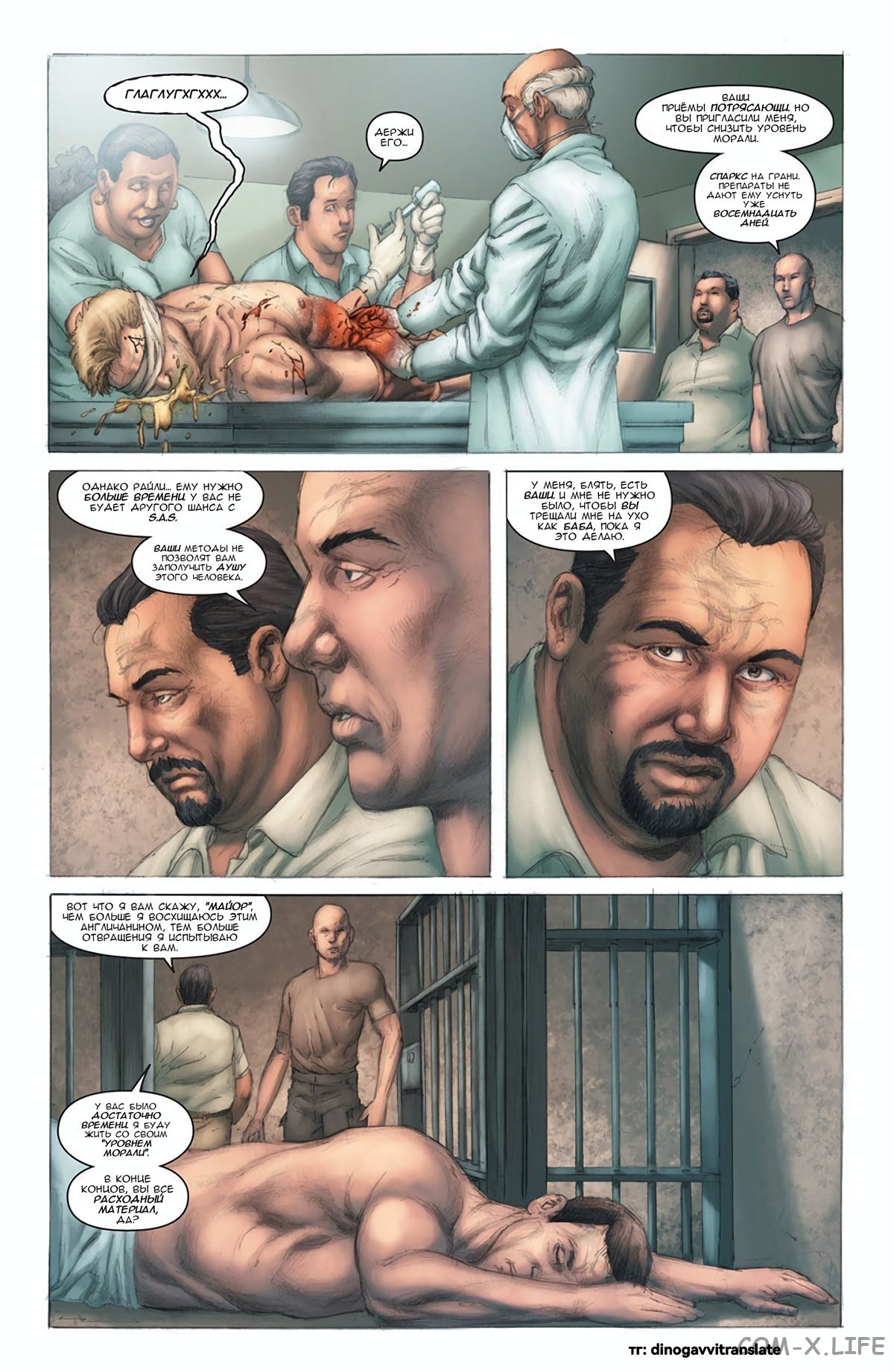 Read Современная война 2 - Призрак Manga Online