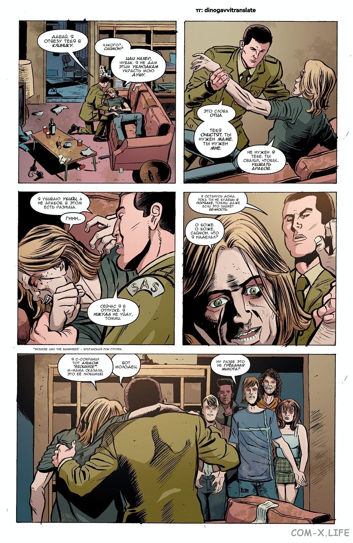 Read Современная война 2 - Призрак Manga Online