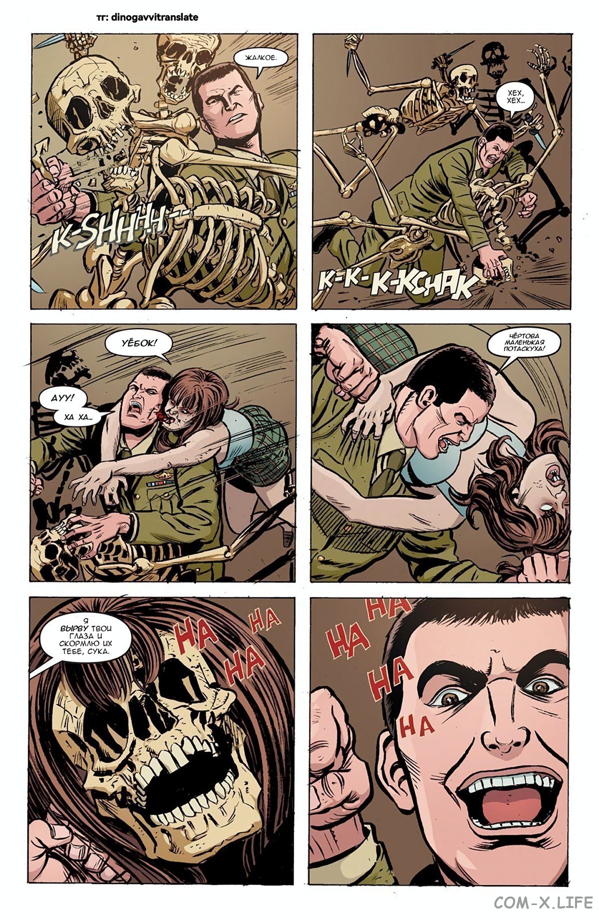 Read Современная война 2 - Призрак Manga Online