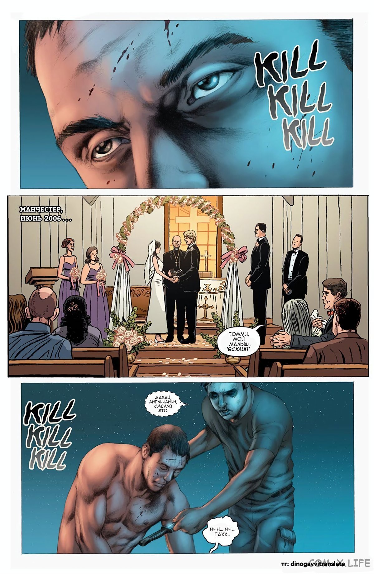 Read Современная война 2 - Призрак Manga Online