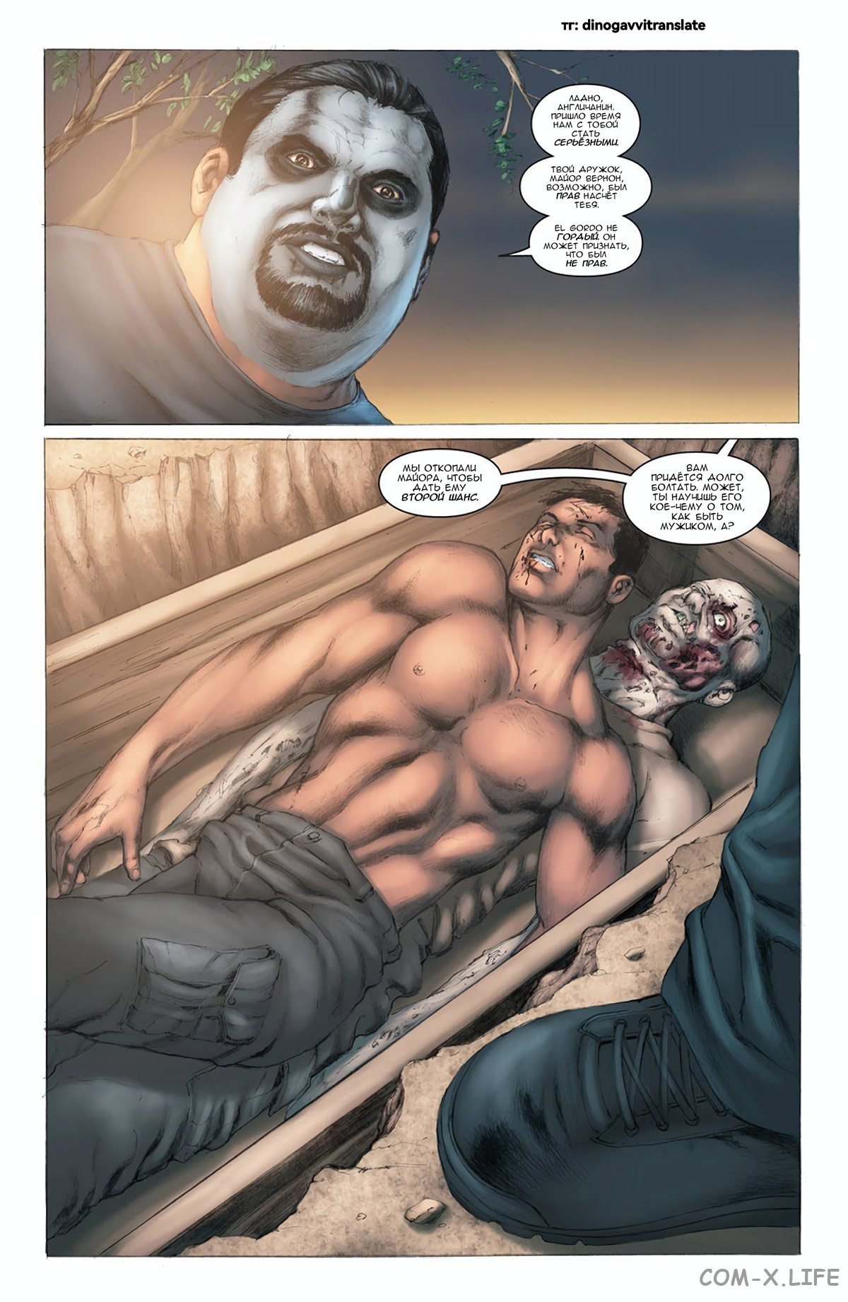 Read Современная война 2 - Призрак Manga Online