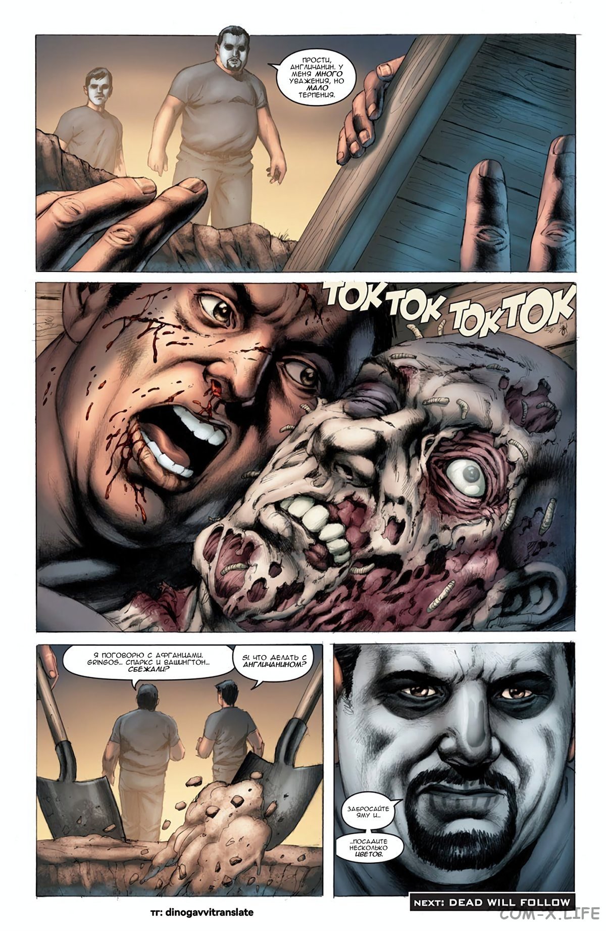 Read Современная война 2 - Призрак Manga Online