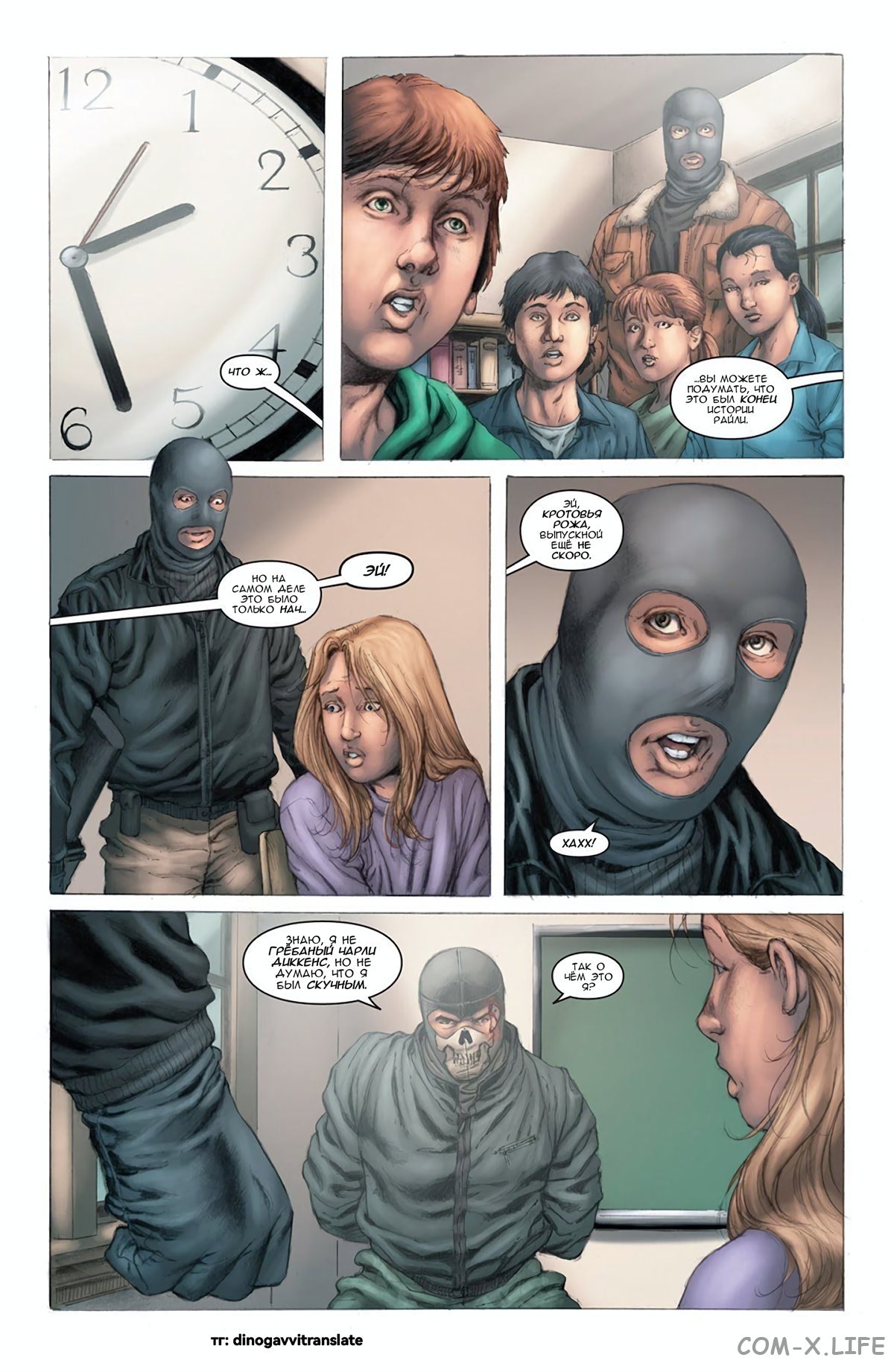 Read Современная война 2 - Призрак Manga Online