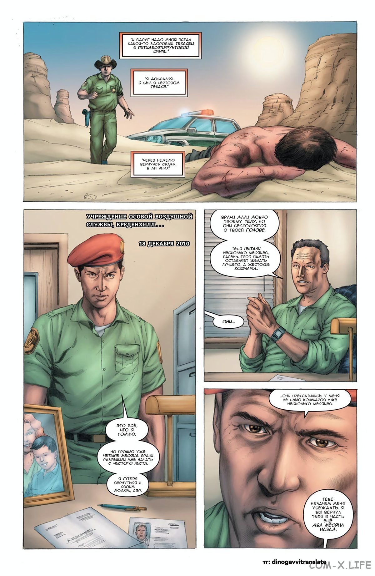 Read Современная война 2 - Призрак Manga Online