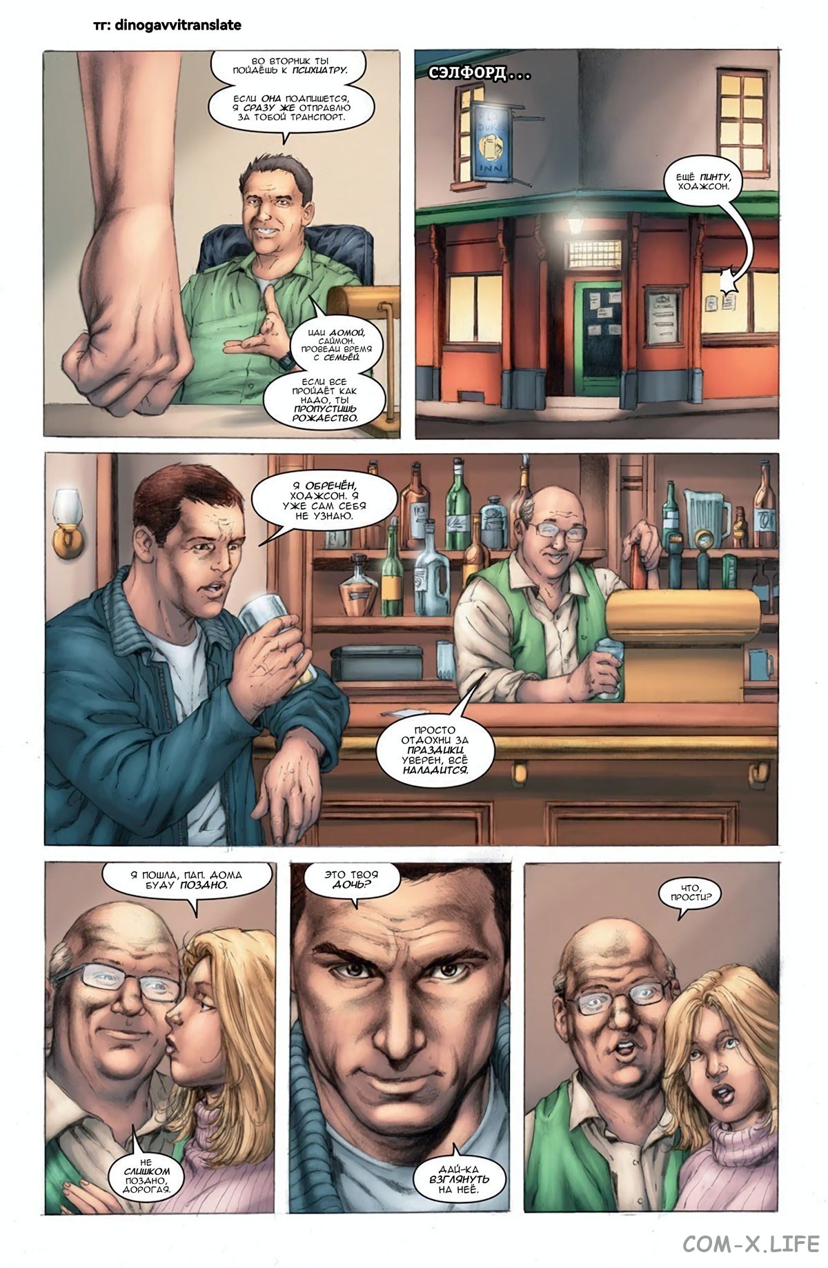 Read Современная война 2 - Призрак Manga Online